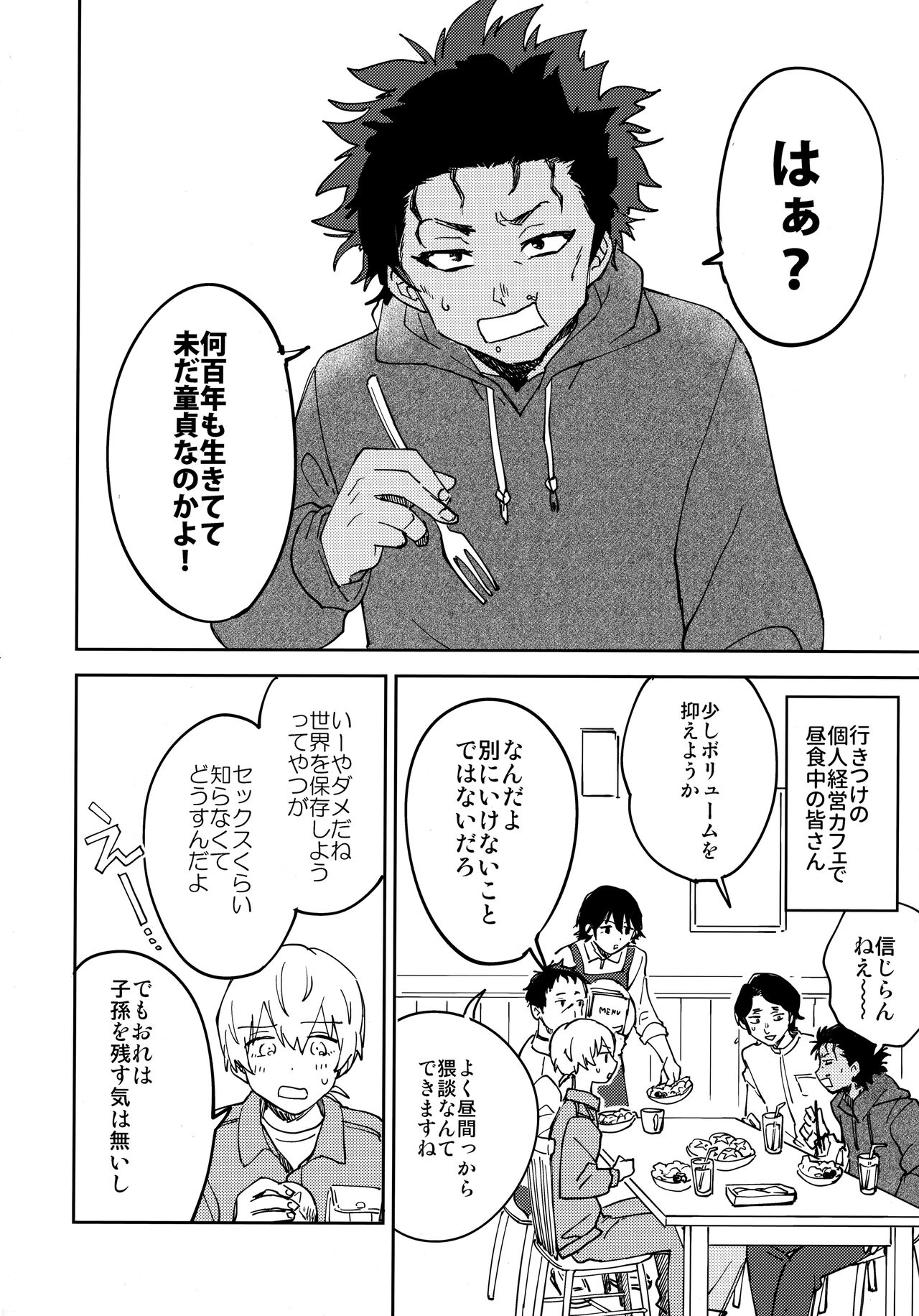 Kiss Me Love Me - Page 3