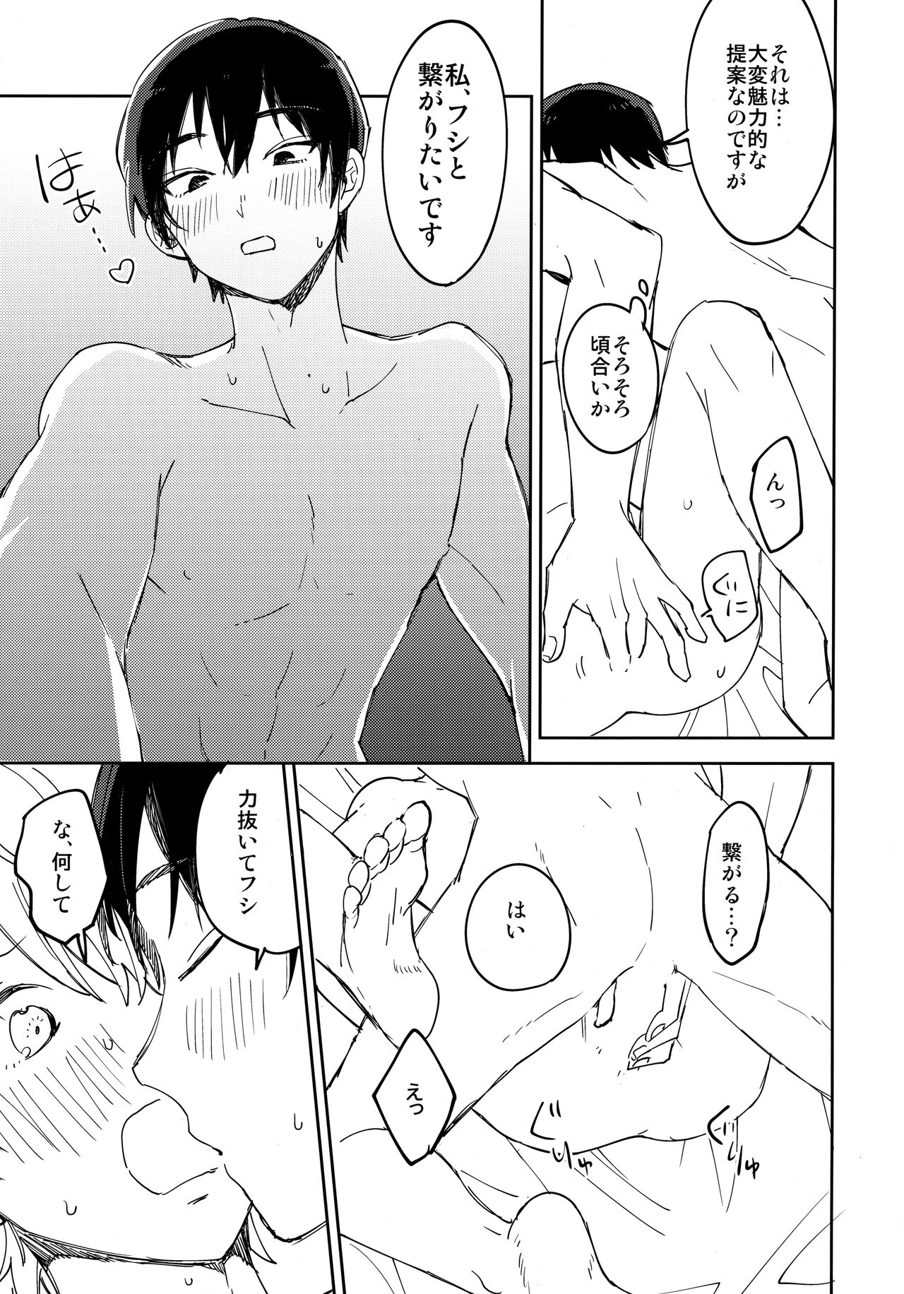 Kiss Me Love Me - Page 44