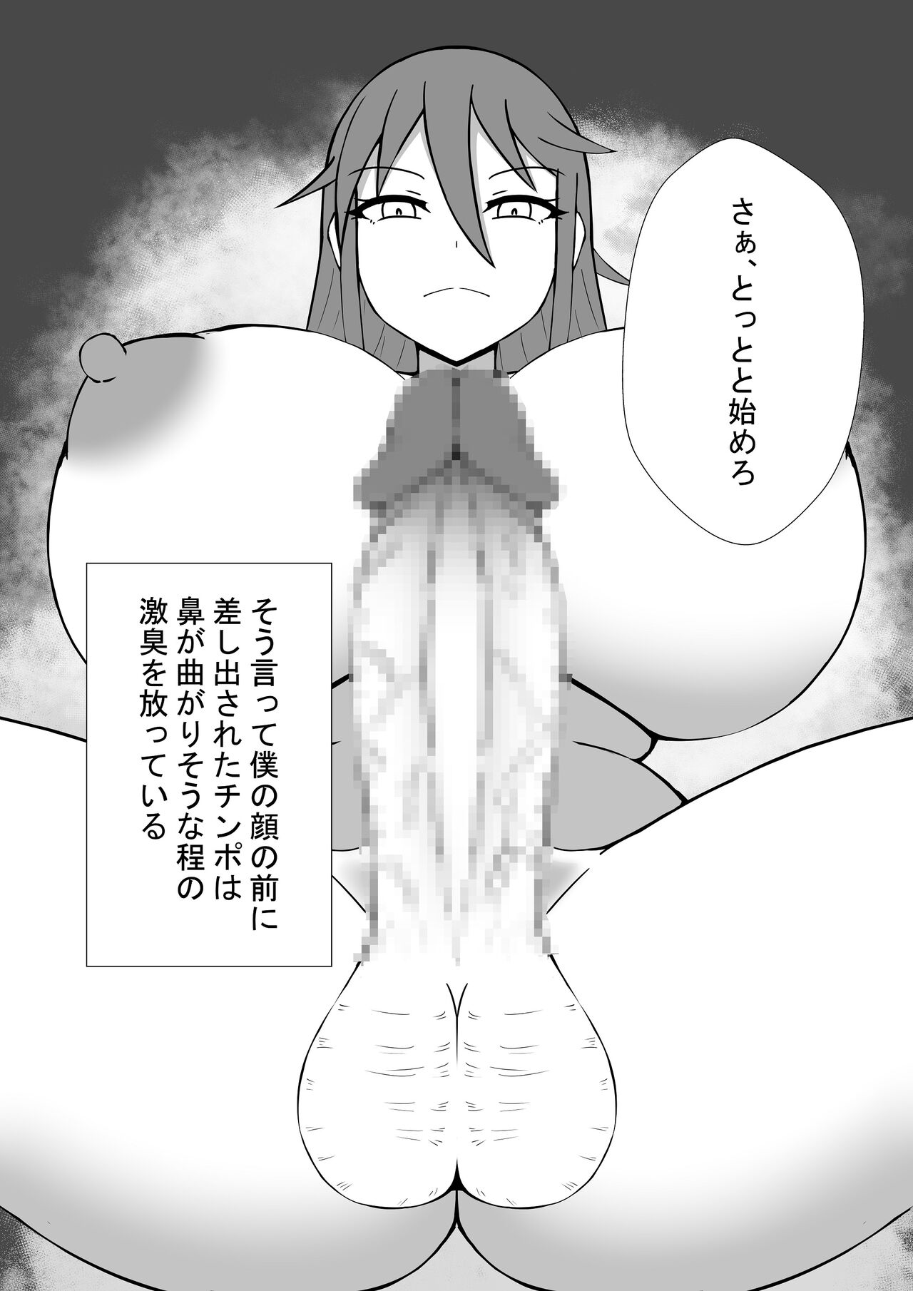 Futanari Onee-san to no Seikatsu - Page 5