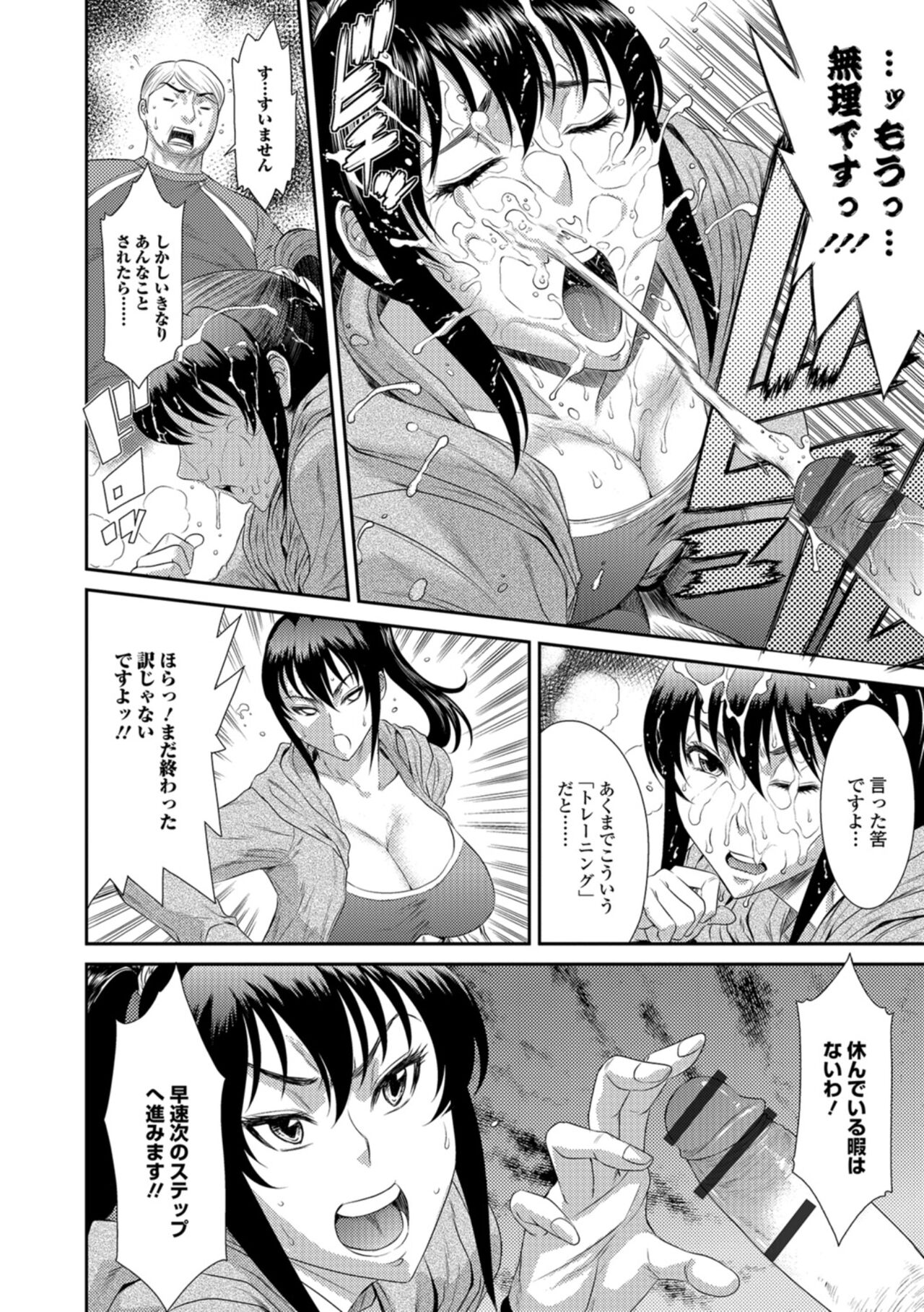 Houkago Galhame Nikubenki - Page 139