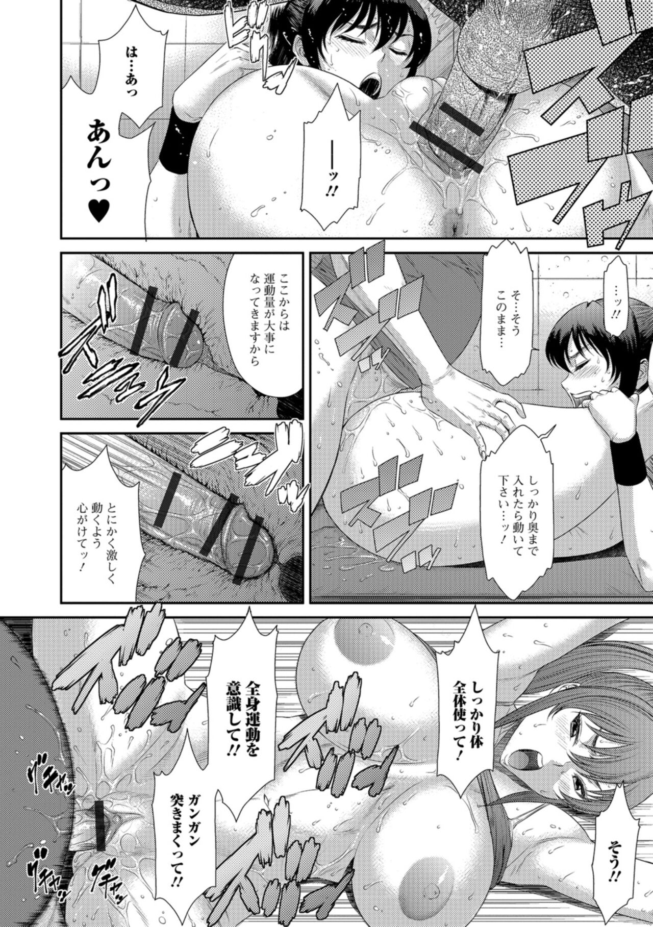 Houkago Galhame Nikubenki - Page 143