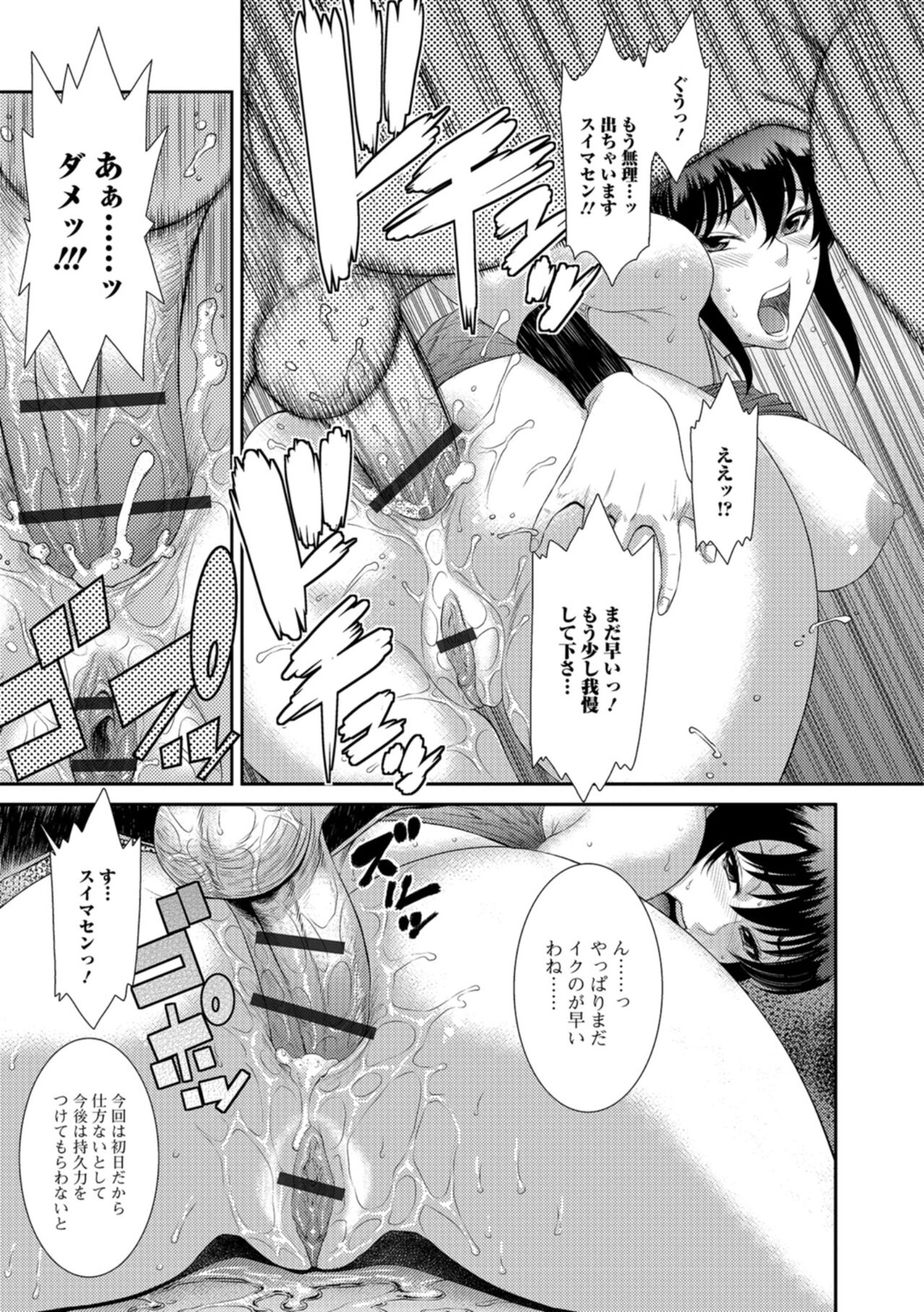 Houkago Galhame Nikubenki - Page 148