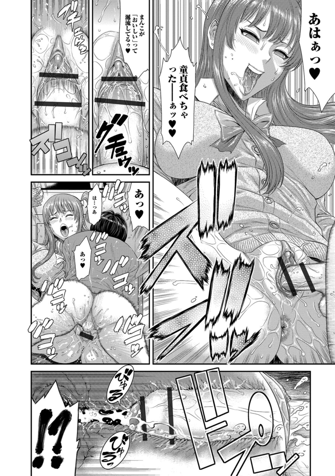 Houkago Galhame Nikubenki - Page 159