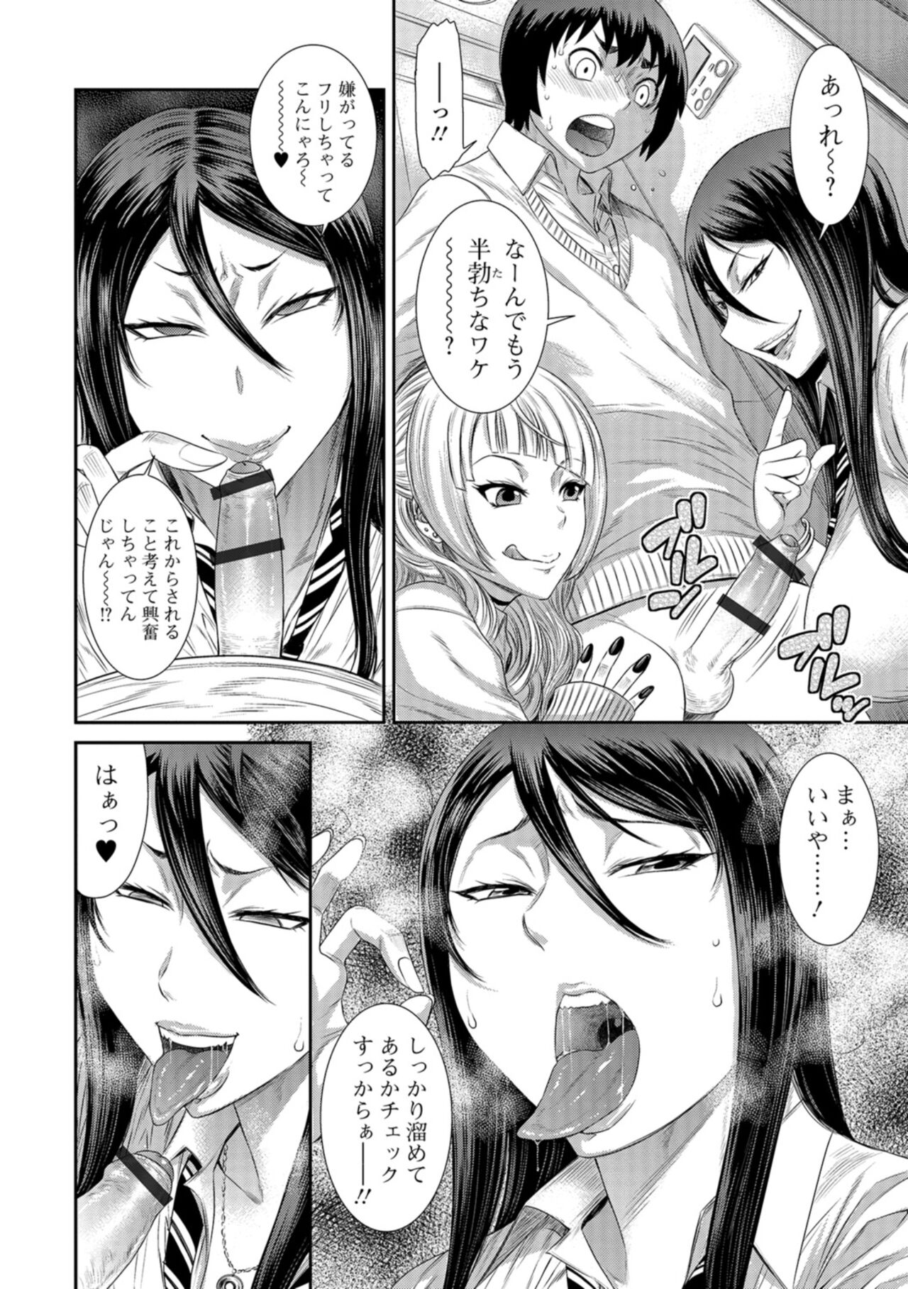Houkago Galhame Nikubenki - Page 169