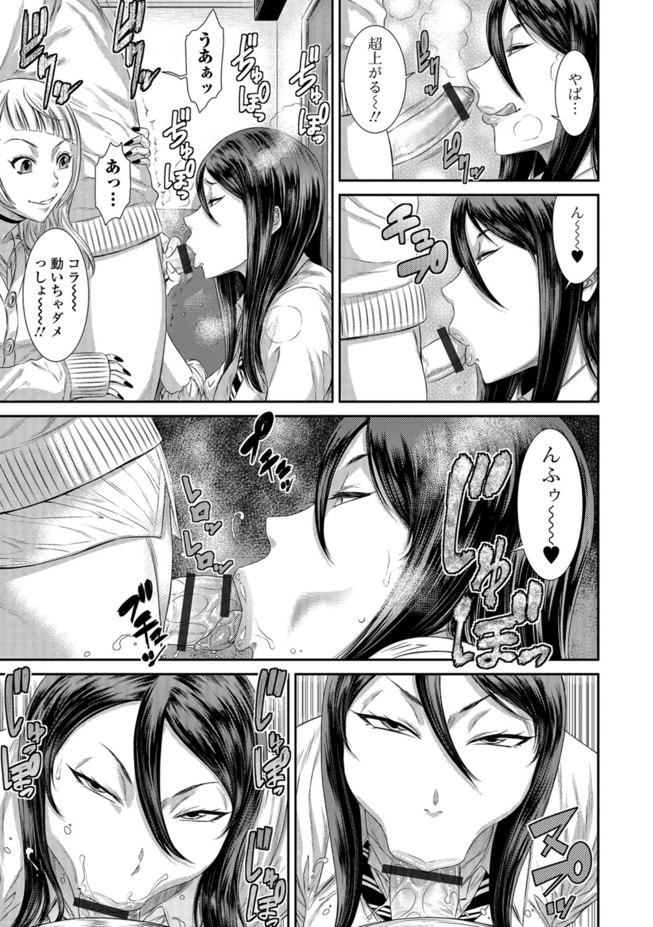 Houkago Galhame Nikubenki - Page 170