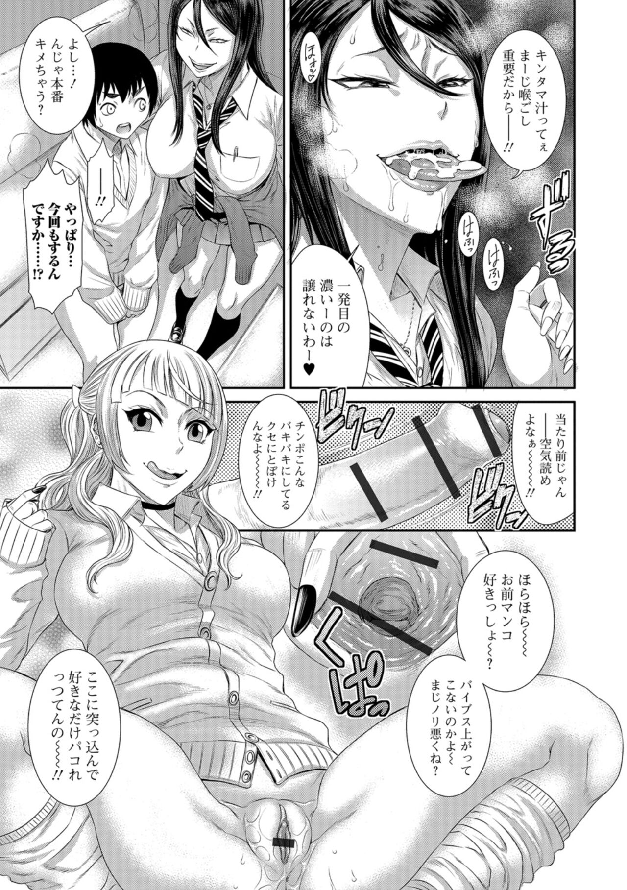 Houkago Galhame Nikubenki - Page 172