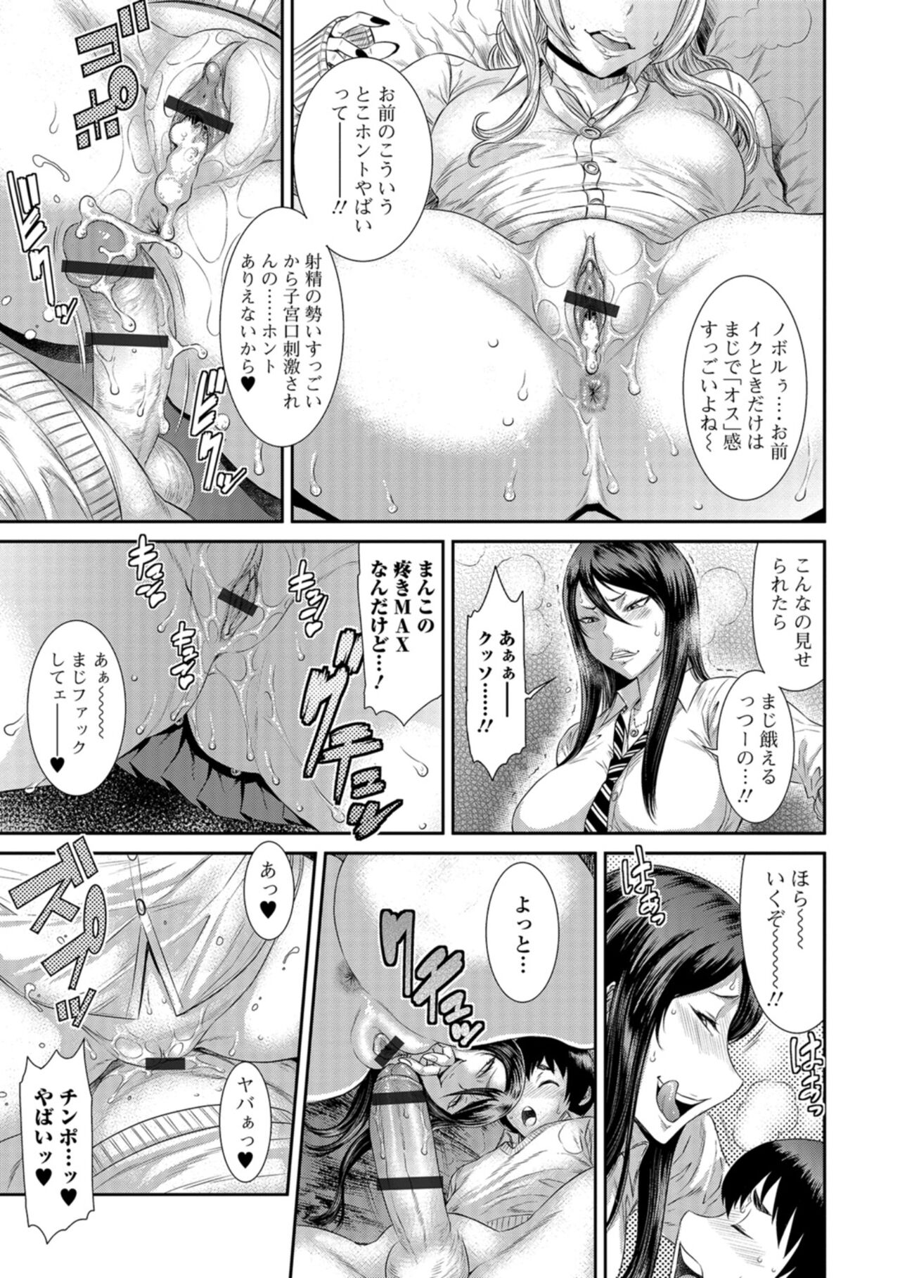 Houkago Galhame Nikubenki - Page 176