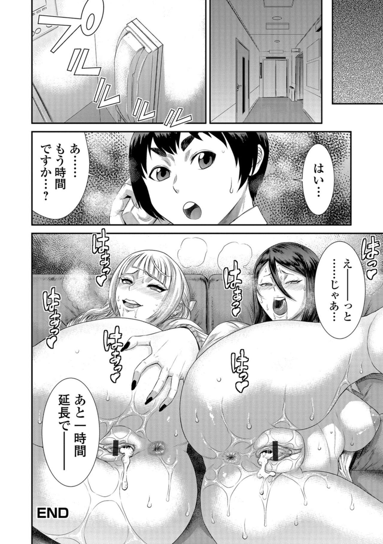 Houkago Galhame Nikubenki - Page 179