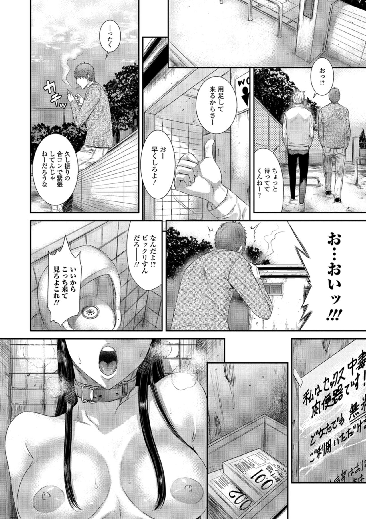 Houkago Galhame Nikubenki - Page 21