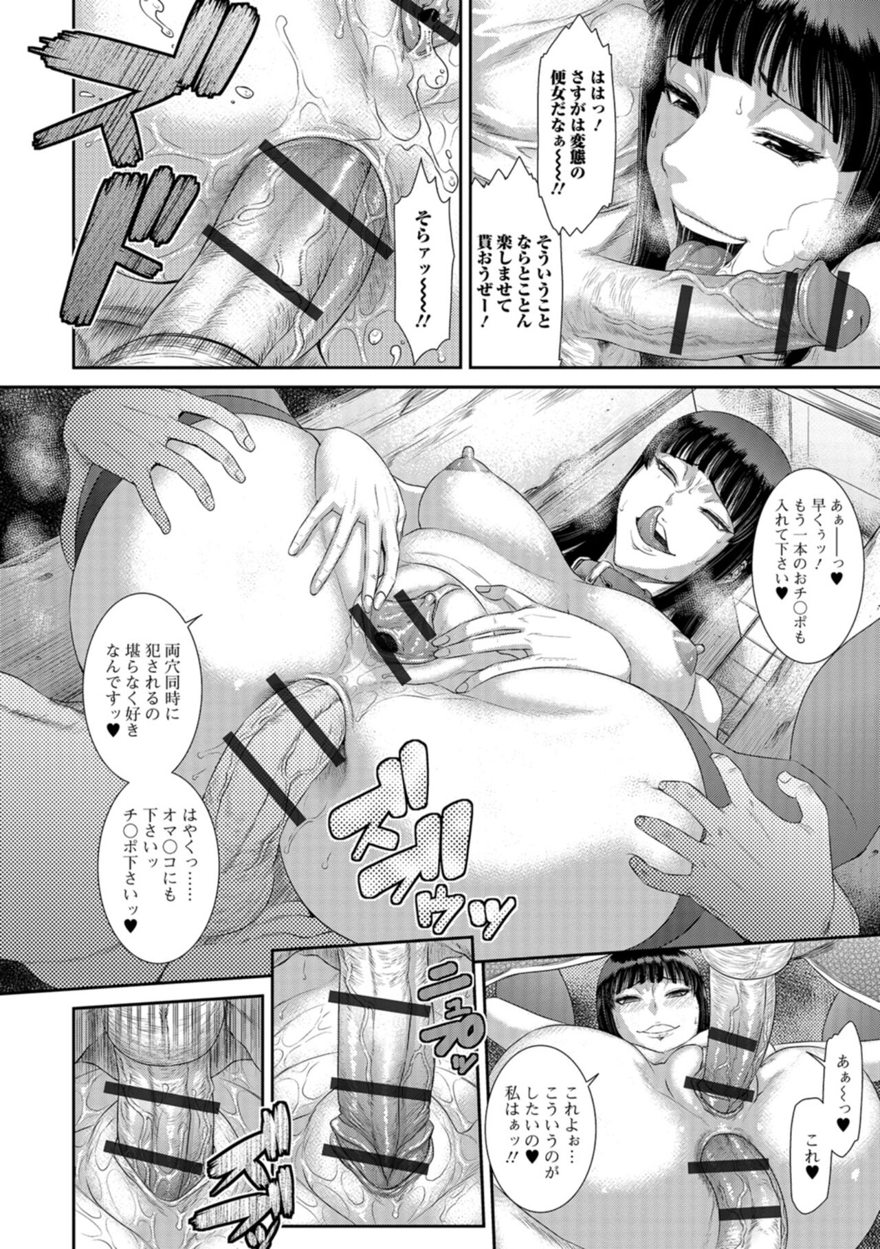 Houkago Galhame Nikubenki - Page 29