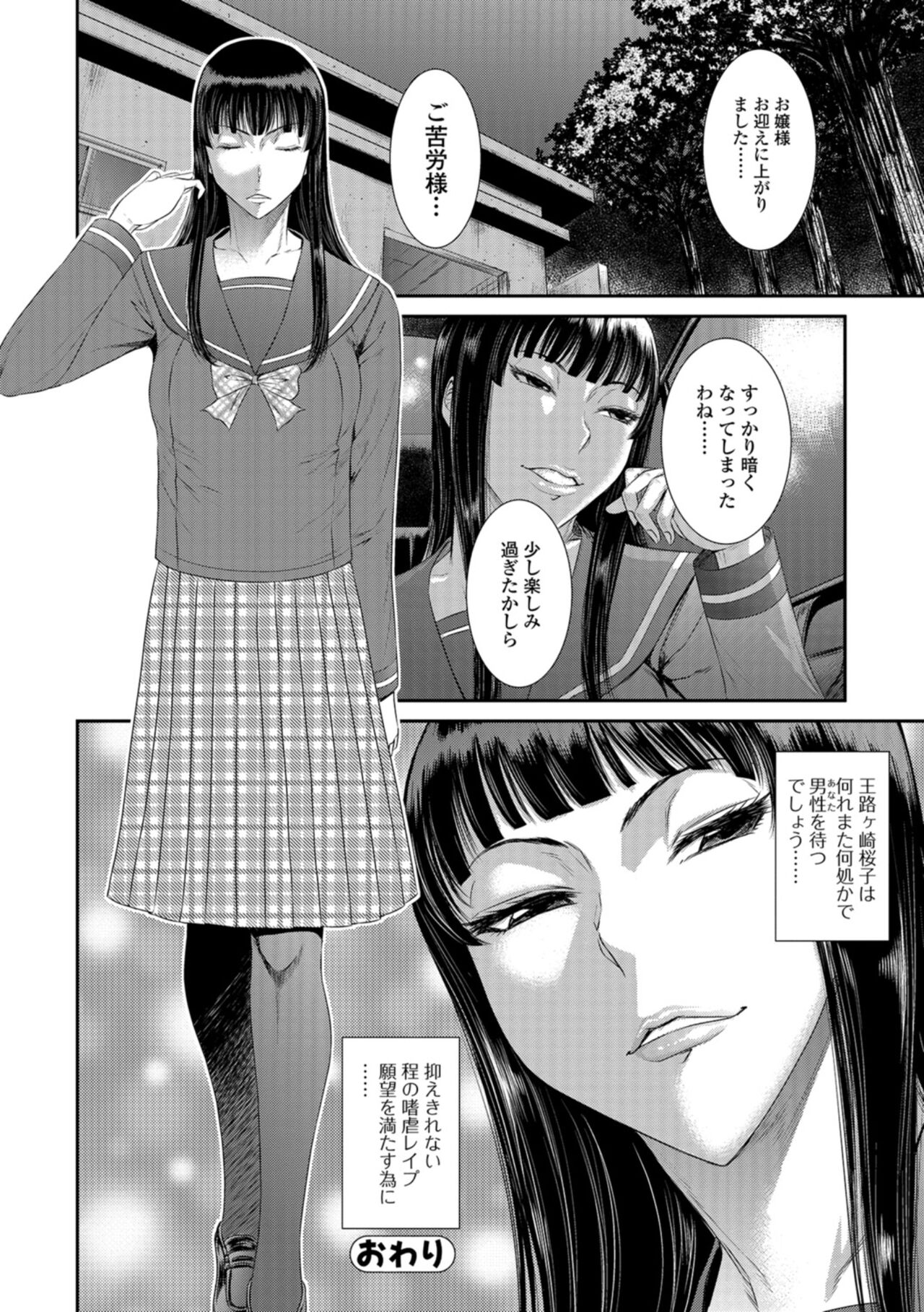 Houkago Galhame Nikubenki - Page 33