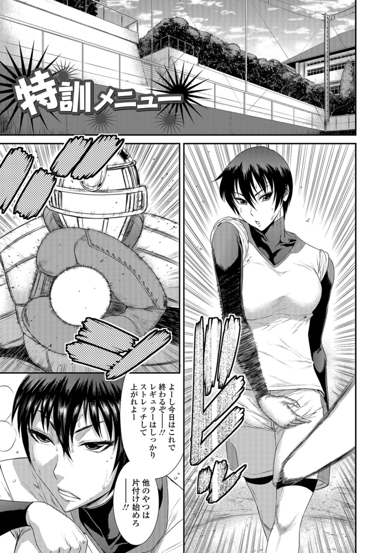 Houkago Galhame Nikubenki - Page 50