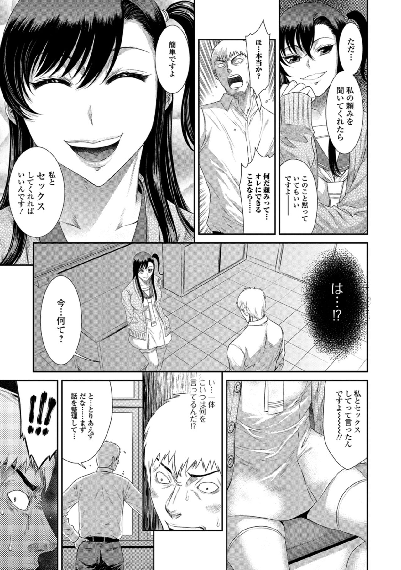 Houkago Galhame Nikubenki - Page 8
