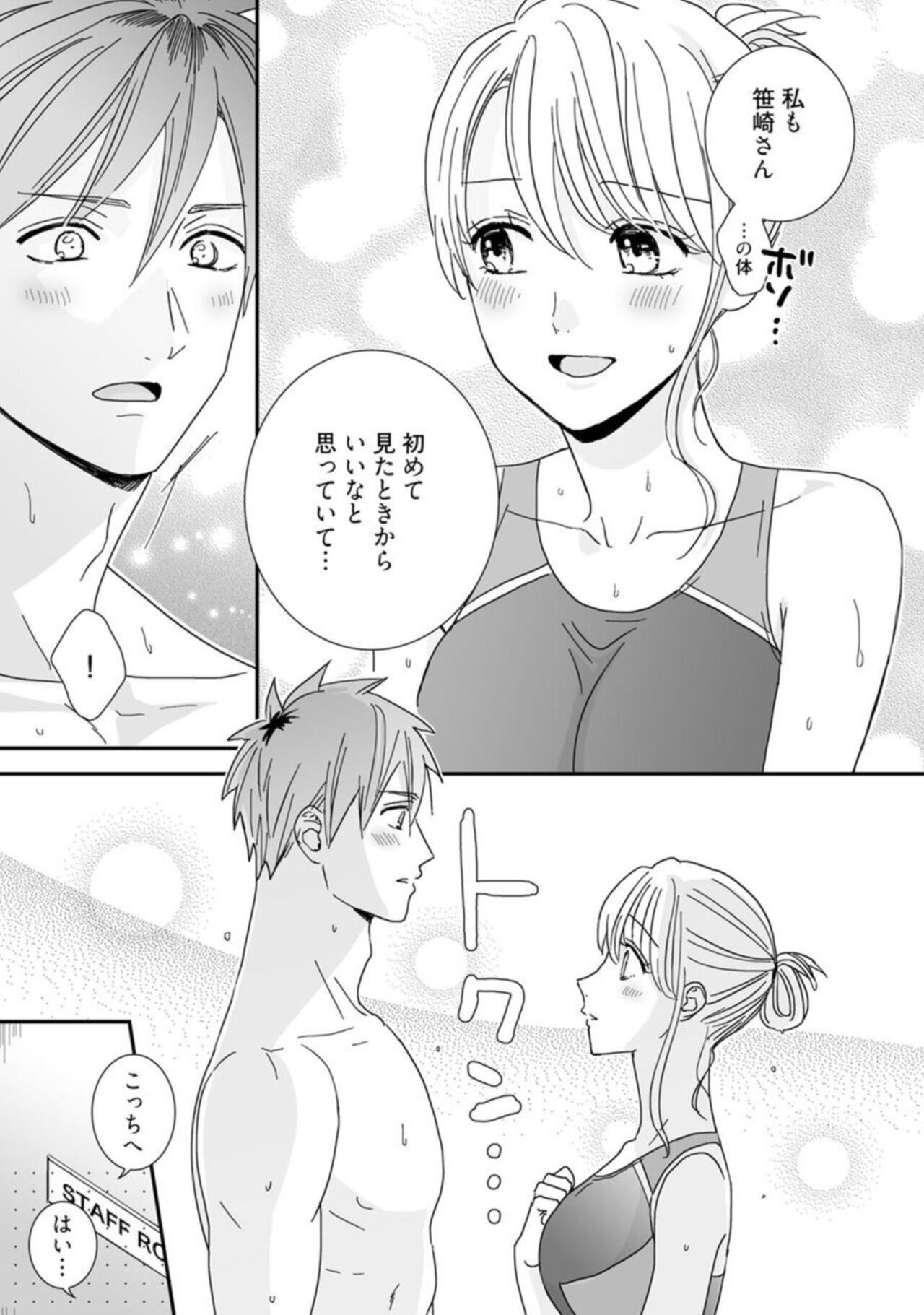 【 Rabu Chīku 】 Kun no Naka o Oyogitai Act.1 - Page 27