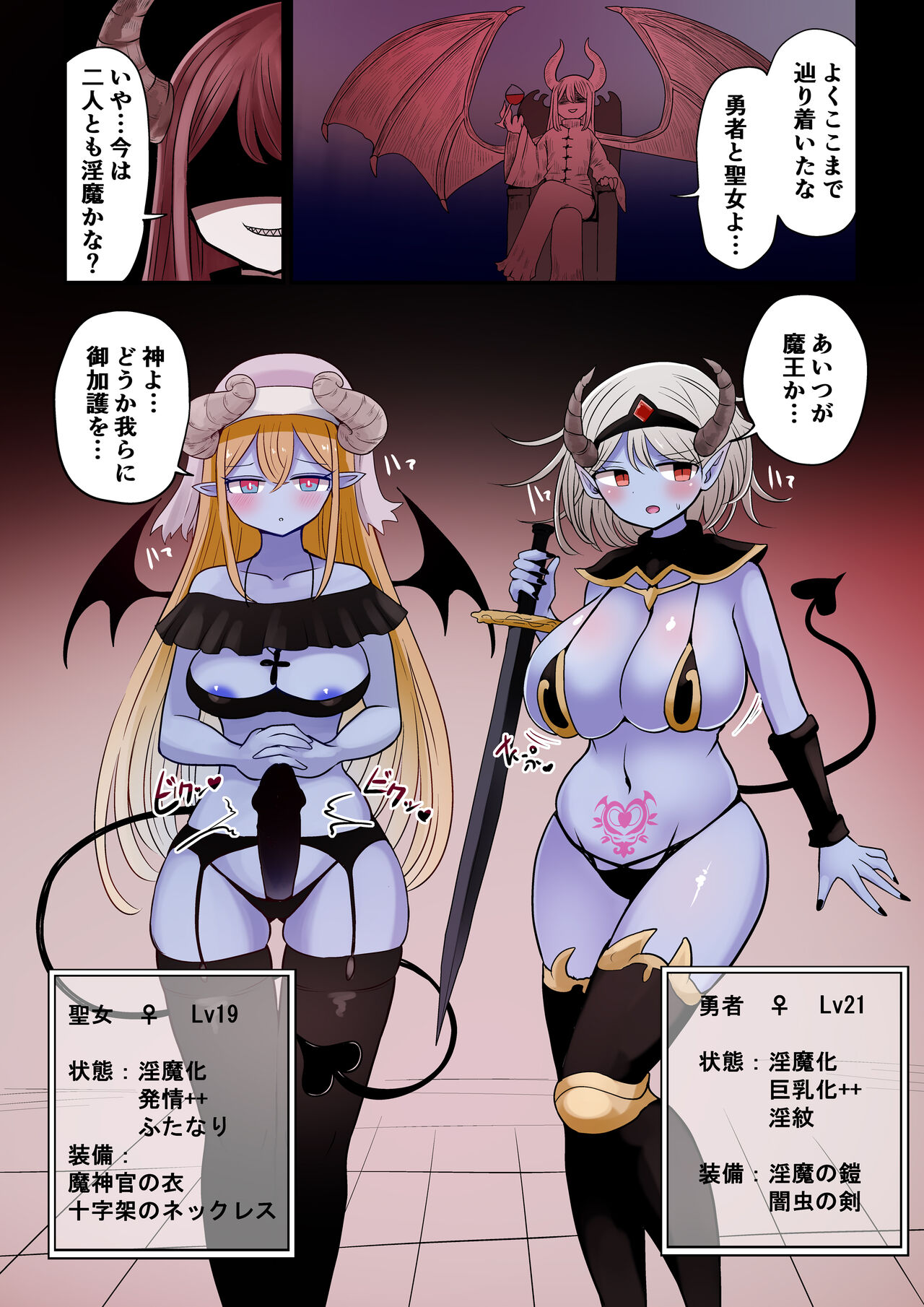 Chabatake Vae no TS Tanpenshuu 4 - Page 101
