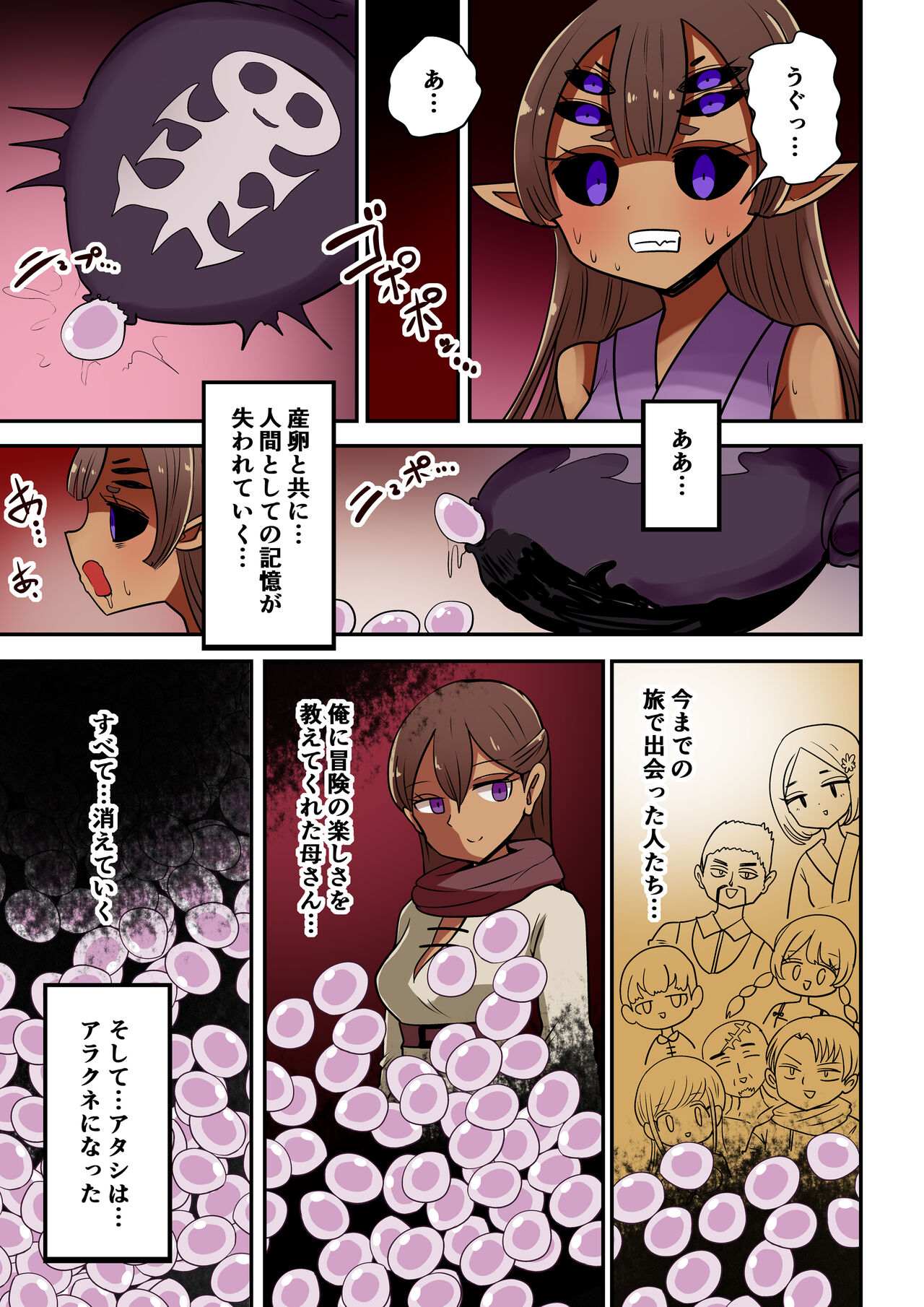 Chabatake Vae no TS Tanpenshuu 4 - Page 16