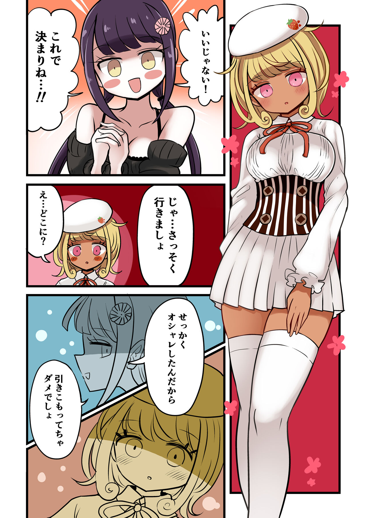 Chabatake Vae no TS Tanpenshuu 4 - Page 33