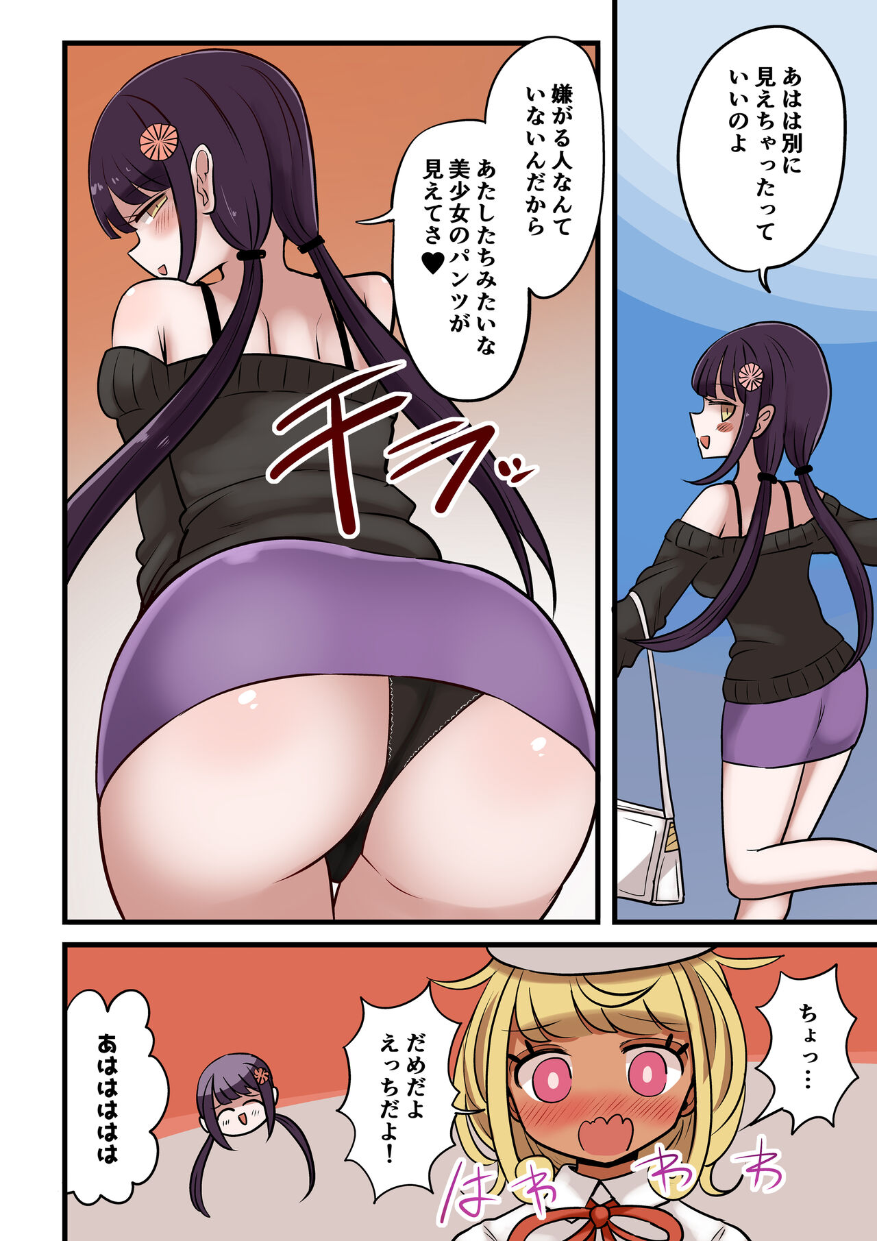 Chabatake Vae no TS Tanpenshuu 4 - Page 35