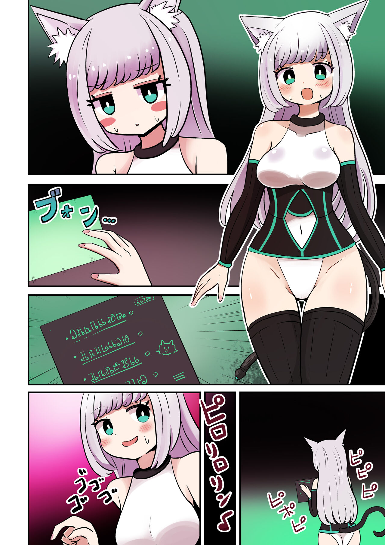 Chabatake Vae no TS Tanpenshuu 4 - Page 4