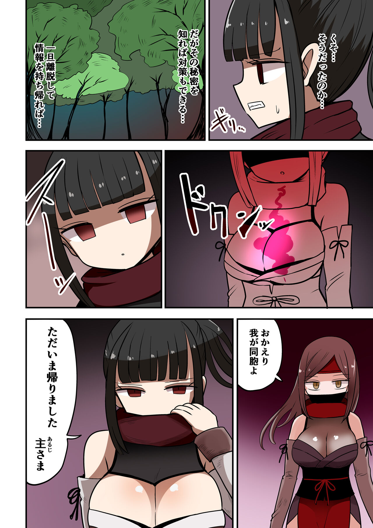 Chabatake Vae no TS Tanpenshuu 4 - Page 41
