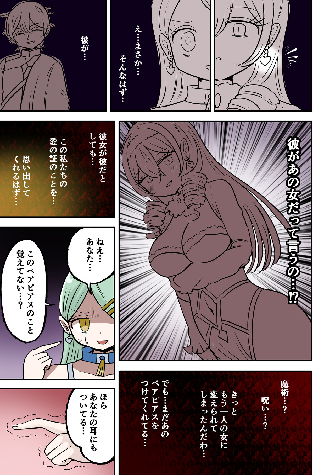 Chabatake Vae no TS Tanpenshuu 4 - Page 66