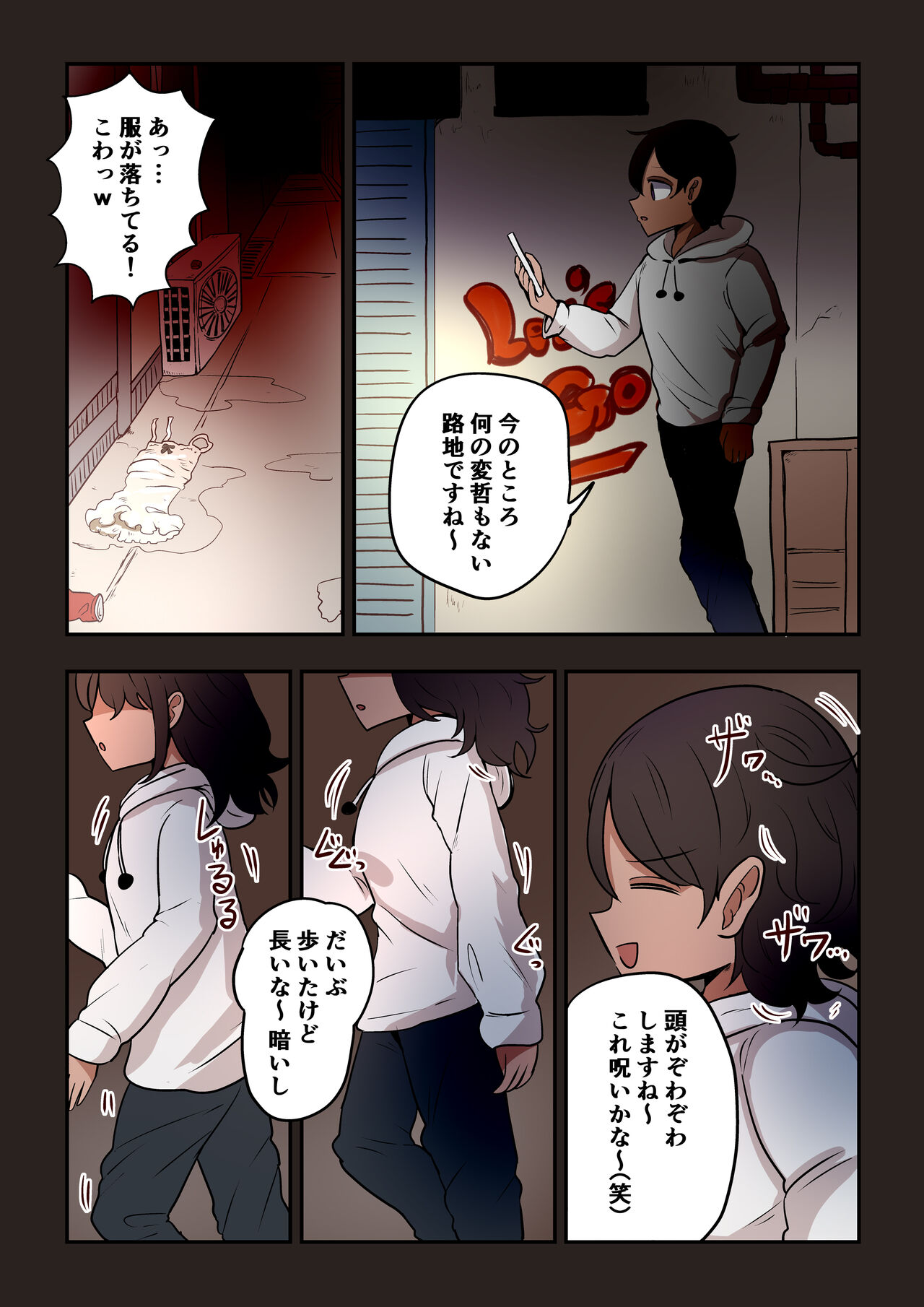 Chabatake Vae no TS Tanpenshuu 4 - Page 70