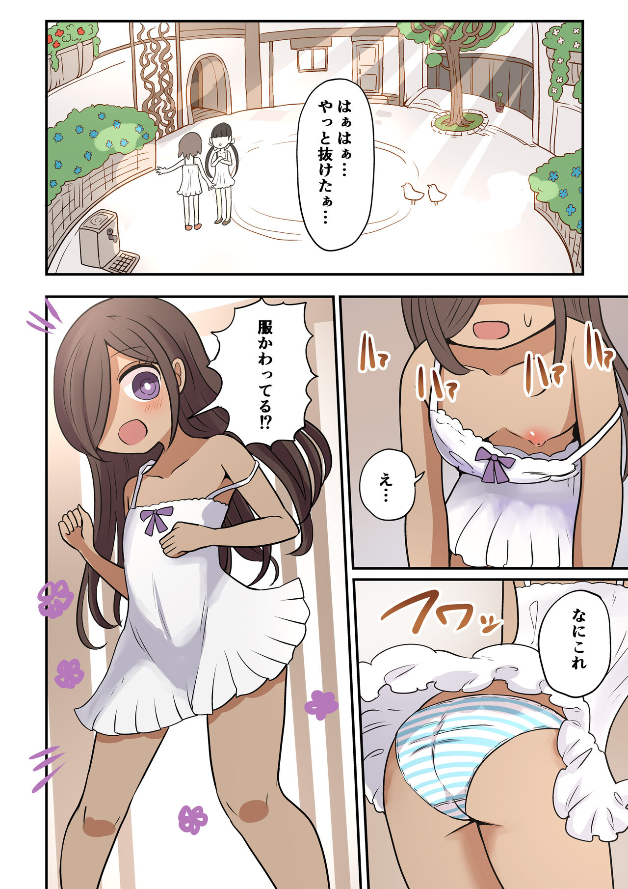 Chabatake Vae no TS Tanpenshuu 4 - Page 74