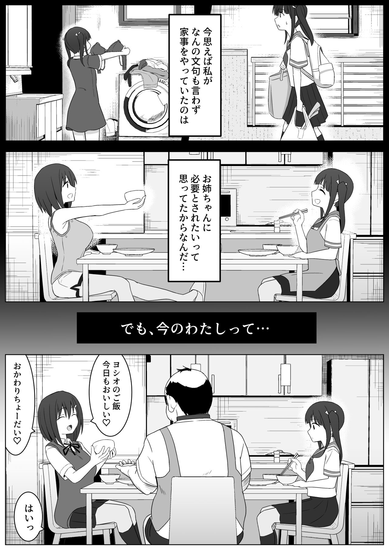 Manamike no Inu - Page 46