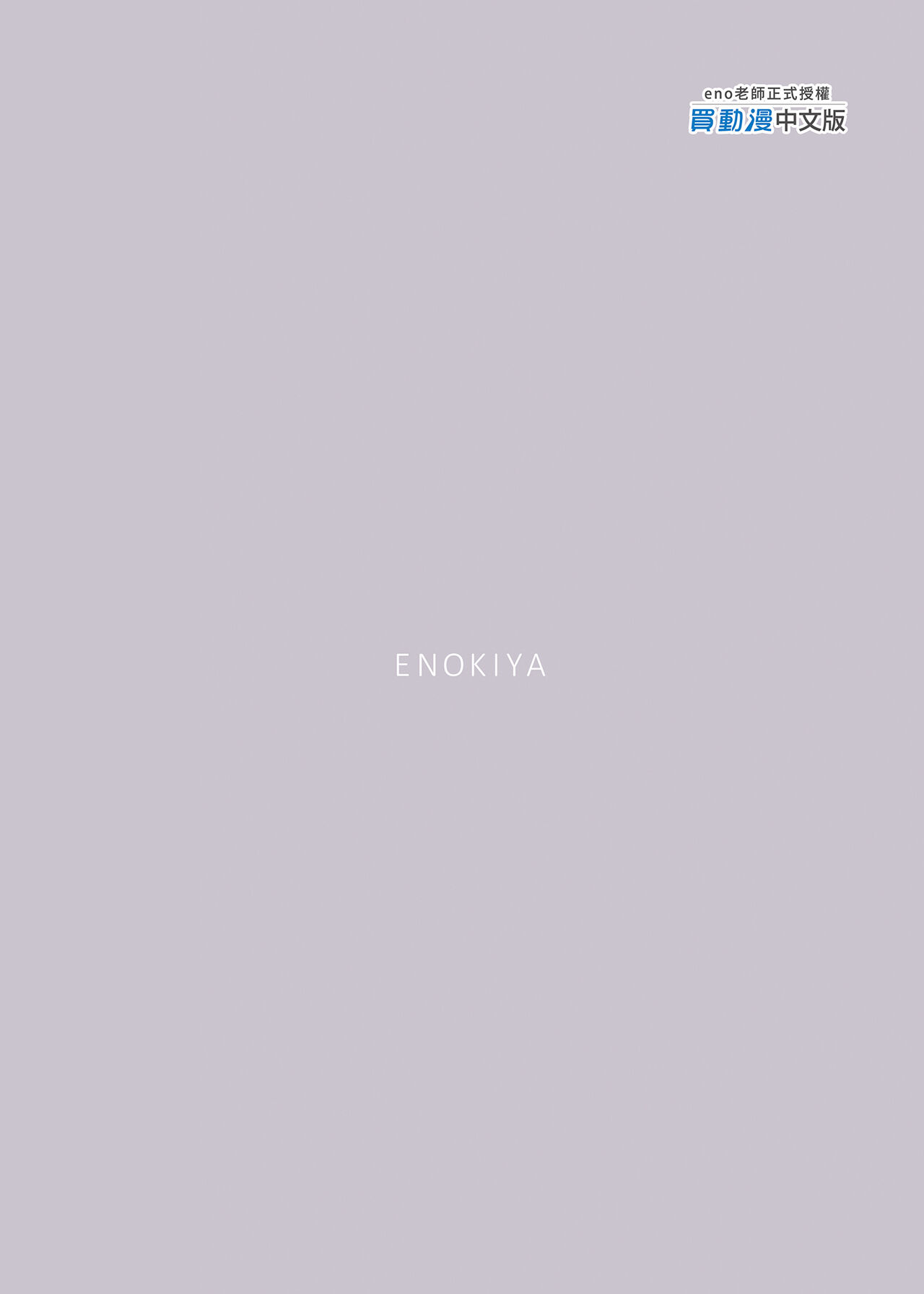 Kekkon Kan Sukebe Roku 2 | 結婚艦淫亂錄 2 - Page 23