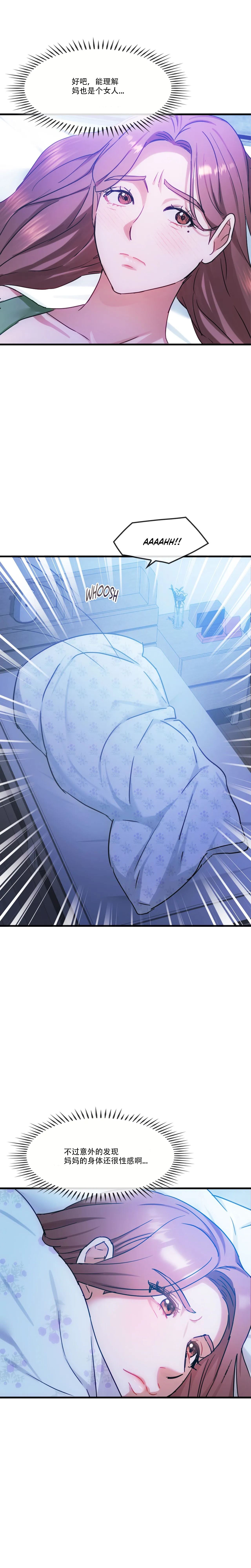 [韩漫] I Can't Stand It,Ajumma (我受不了了，阿姨) 第29-30话 [GGBond个人汉化] - Page 10