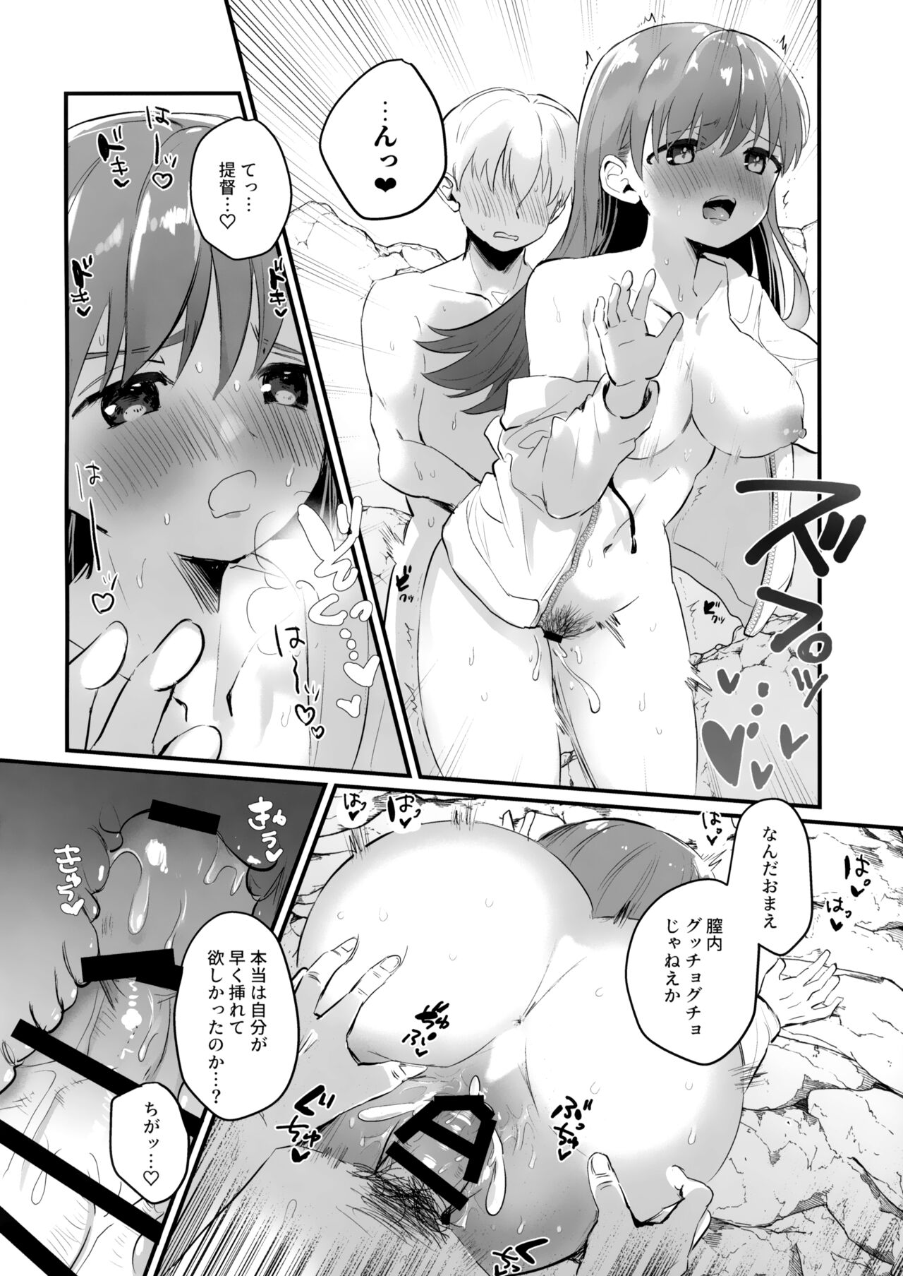 Dosukebe★Summer Book - Page 19