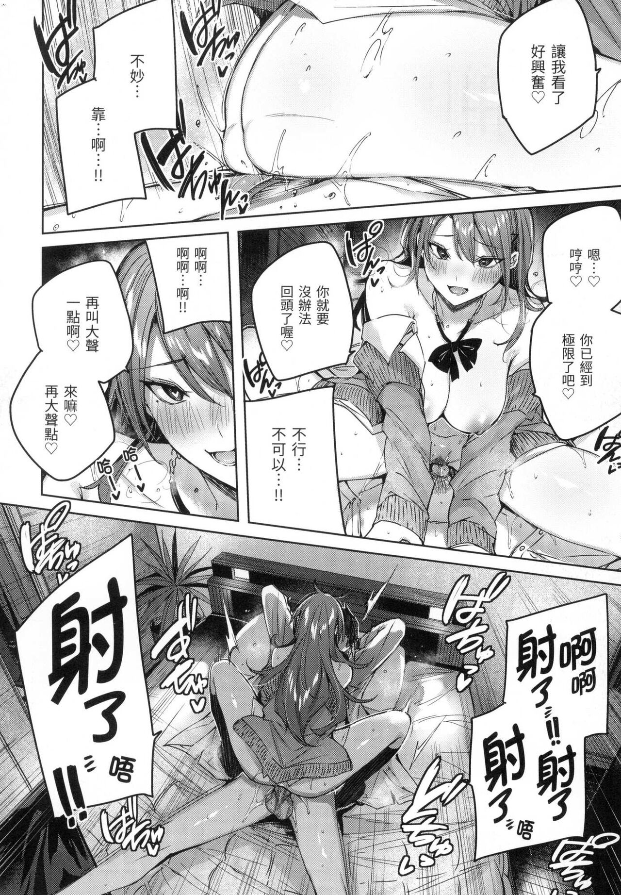 Shiko Splash | 揮灑熱浪♥️ - Page 45