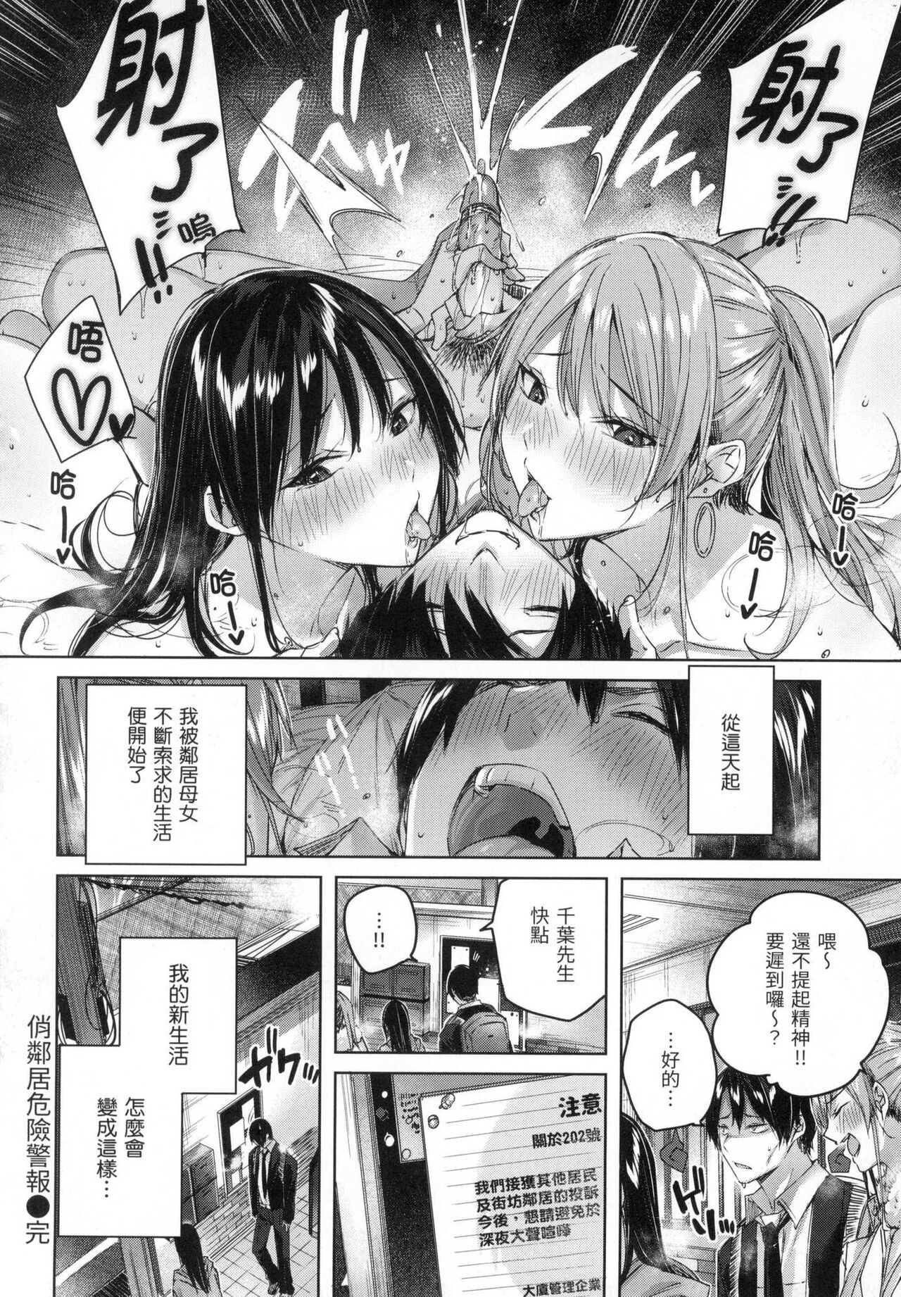 Shiko Splash | 揮灑熱浪♥️ - Page 89