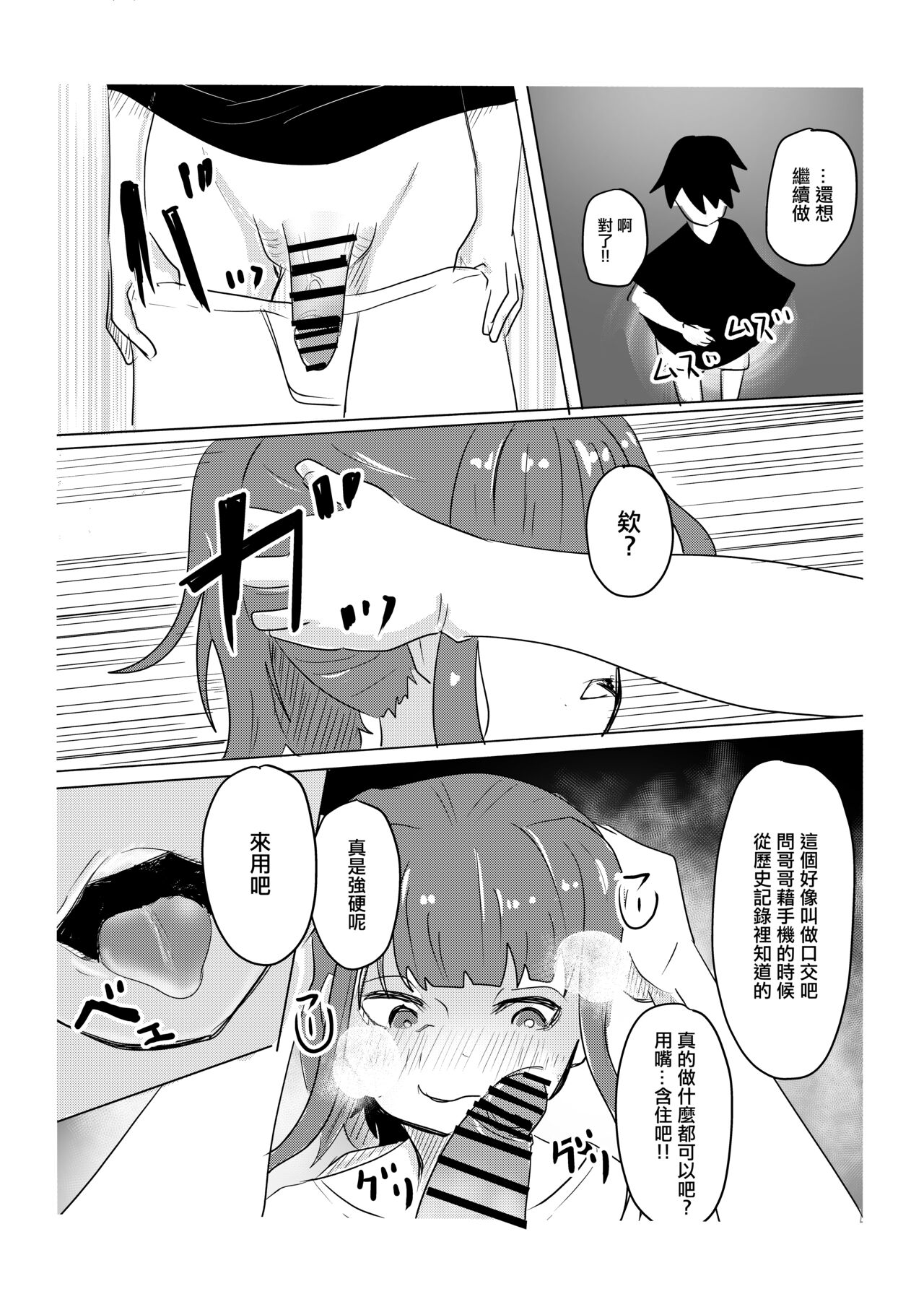 Hitoban dake   Tomodachi no Mama  to   Yareta Hanashi | 和朋友的媽媽做了一晚上的故事 - Page 11