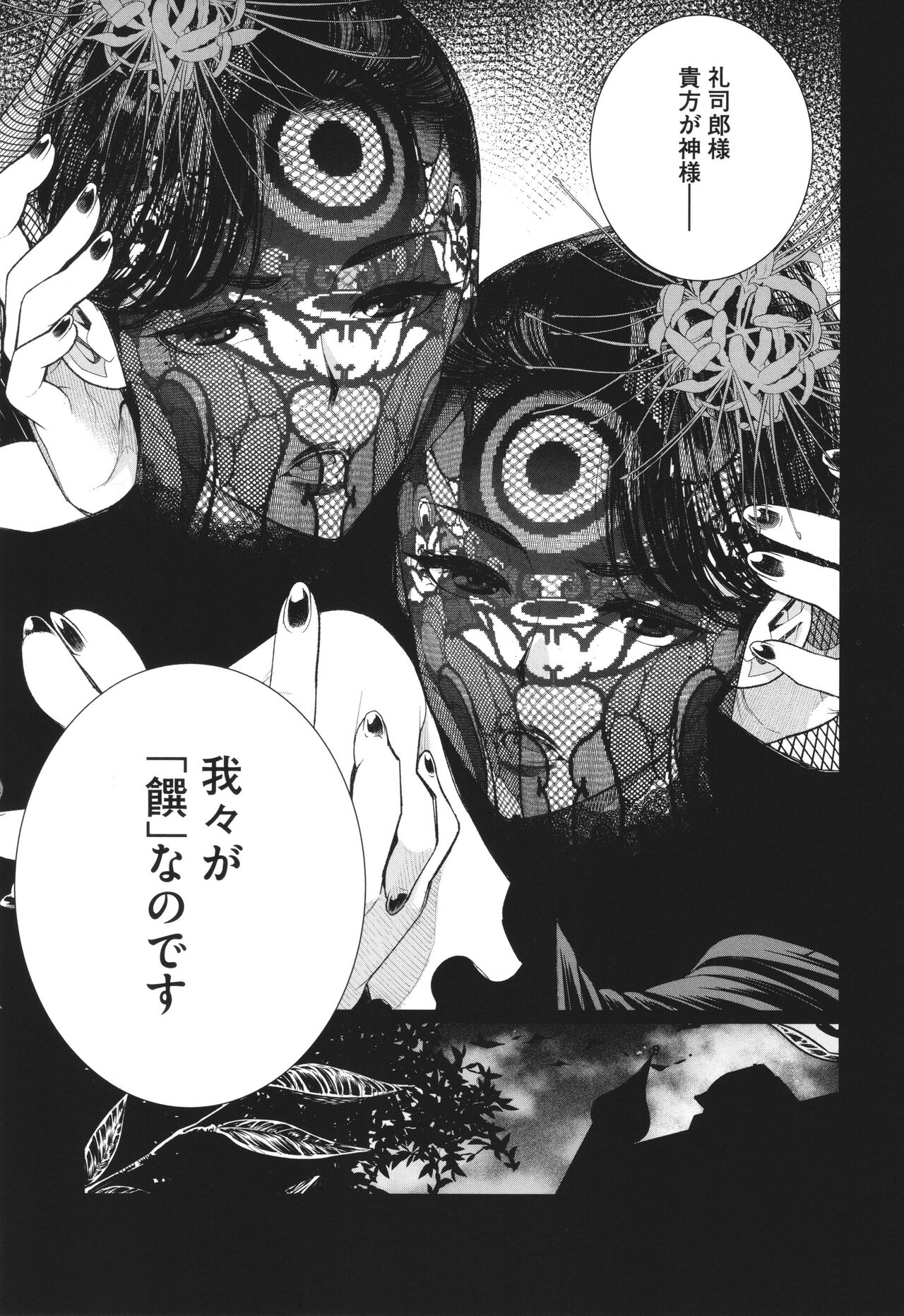 Dokidoki Bakunyuu Oku-sama ga Ero Sugirutte! - Page 166