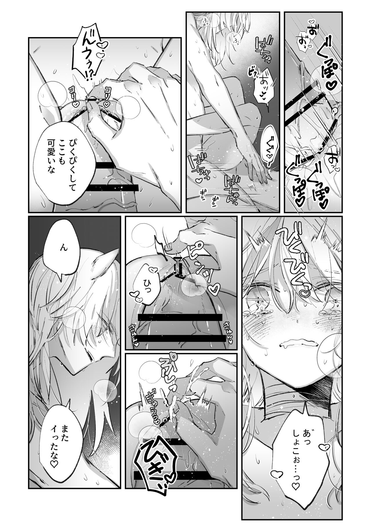 Datto wa Ookami no Ai wo Shiru - Page 28