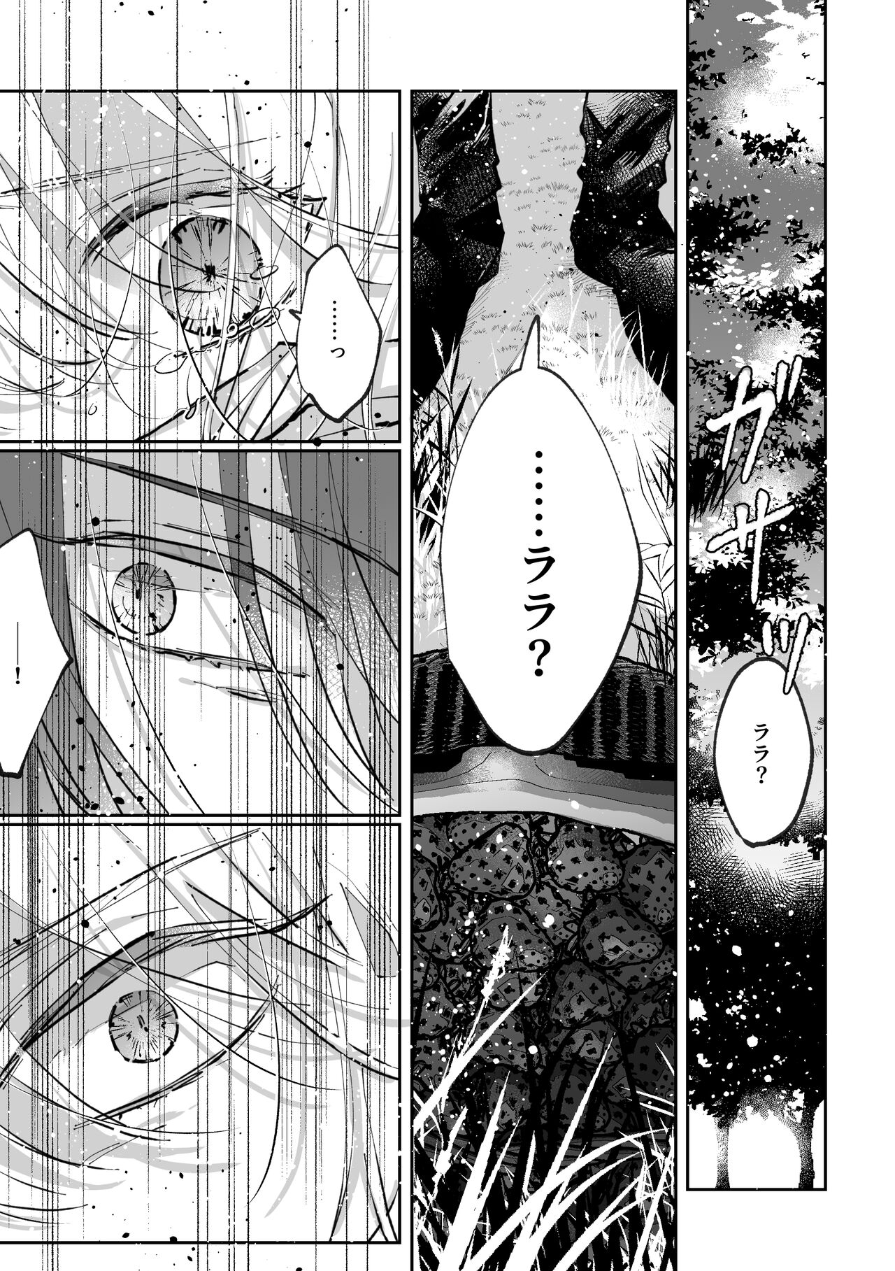 Datto wa Ookami no Ai wo Shiru - Page 58