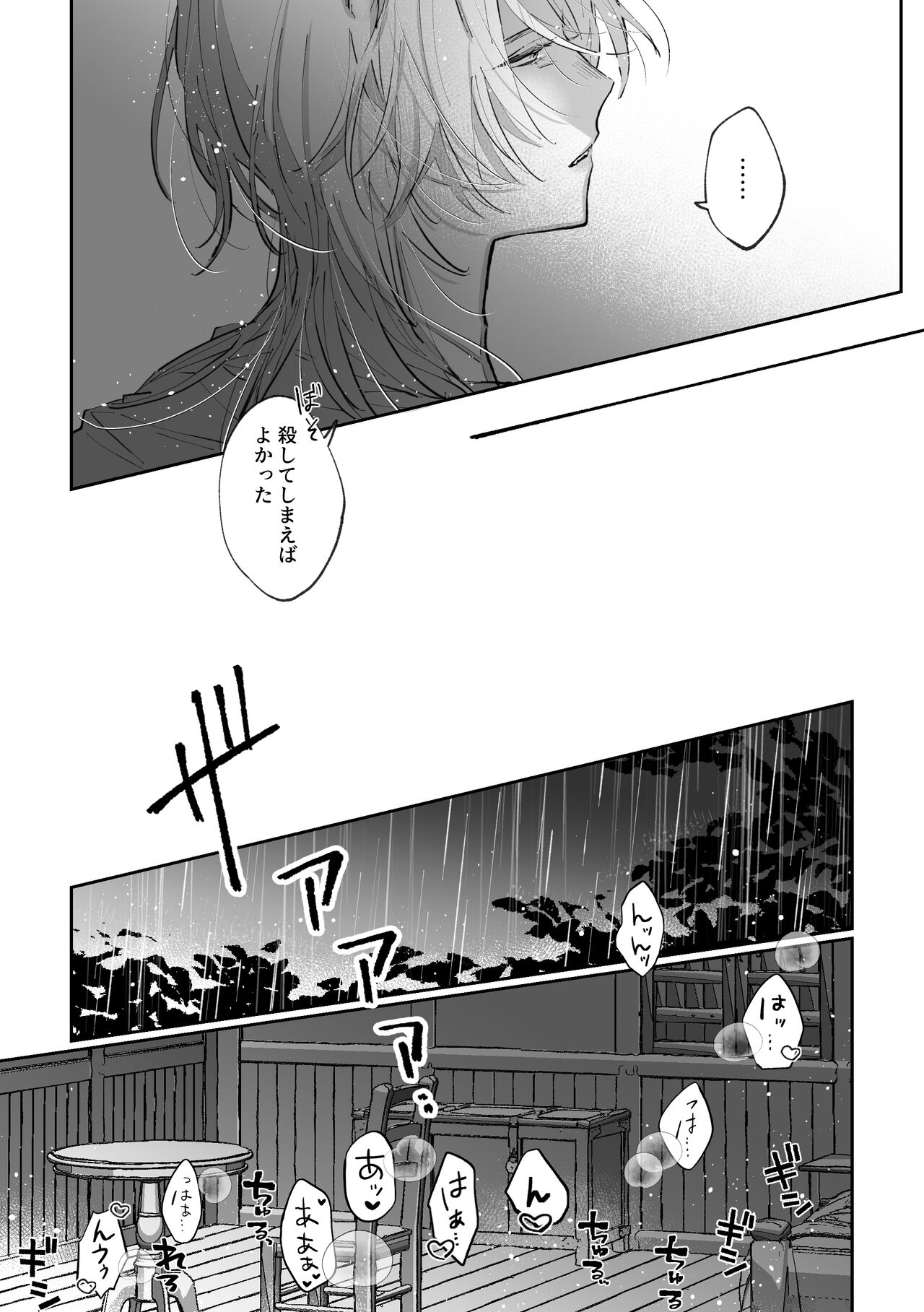 Datto wa Ookami no Ai wo Shiru - Page 64