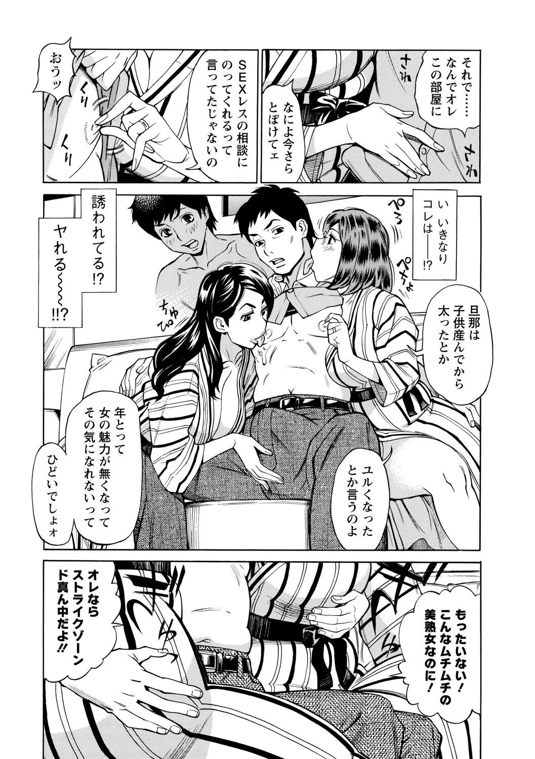 Inniku Jukujo no Namashibori. - Page 12