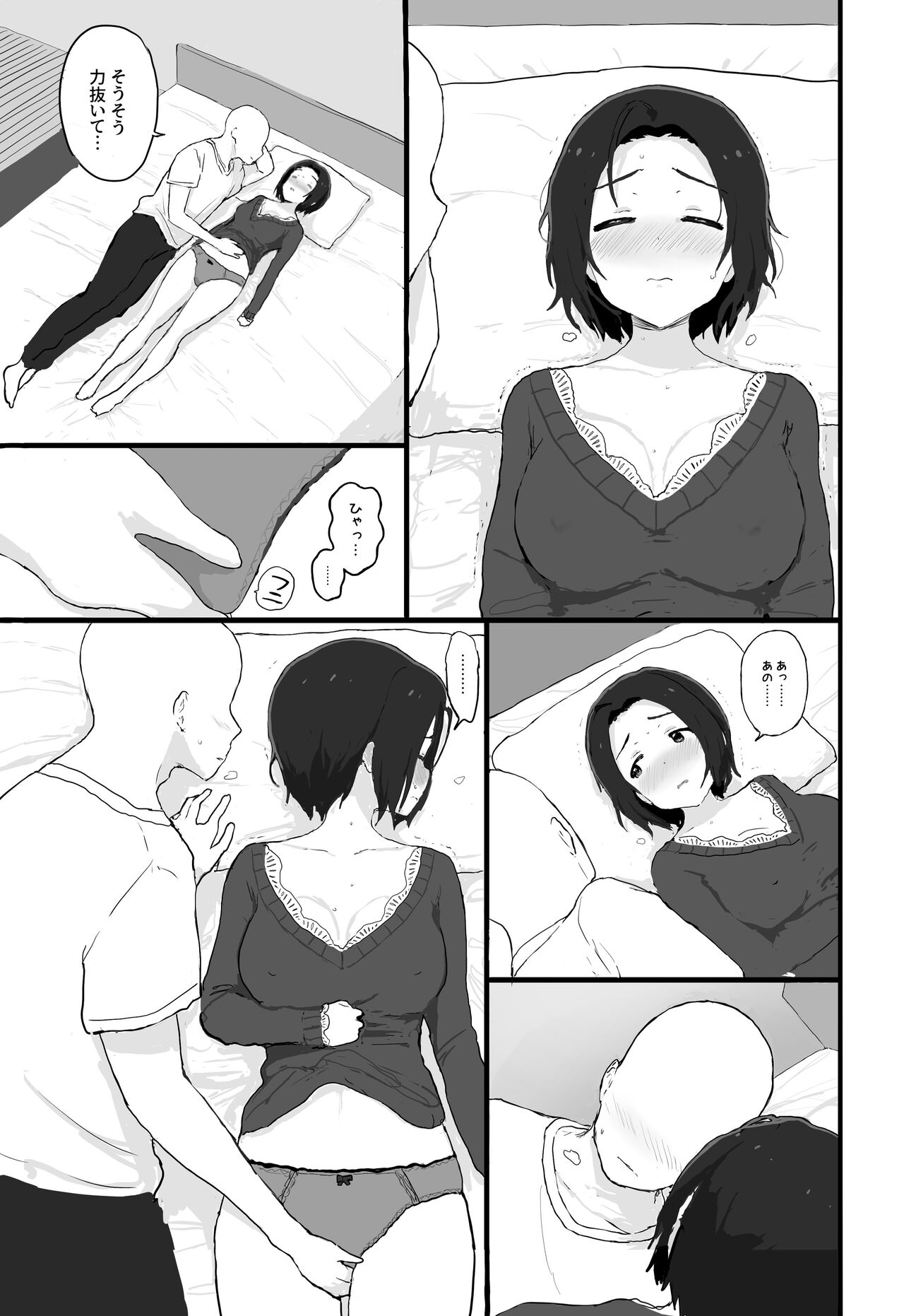 Yuttari Honwaka Azusa-san to Issho - Page 12