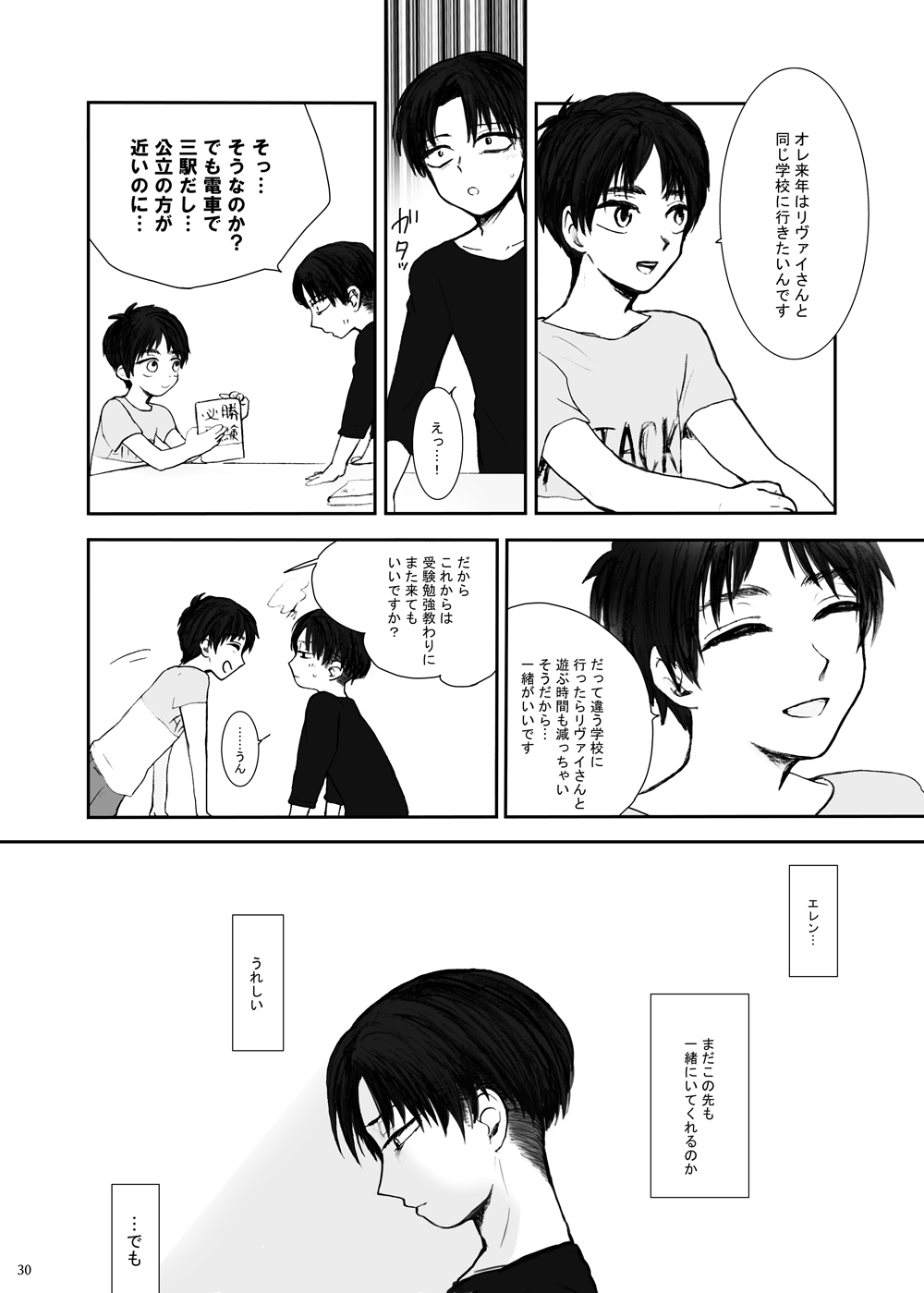 Hizumi - Page 26