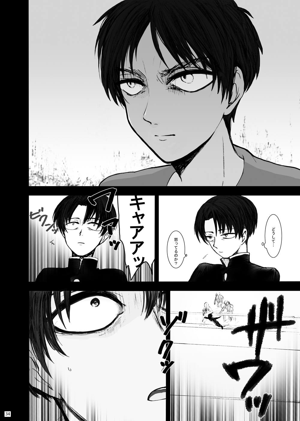 Hizumi - Page 30