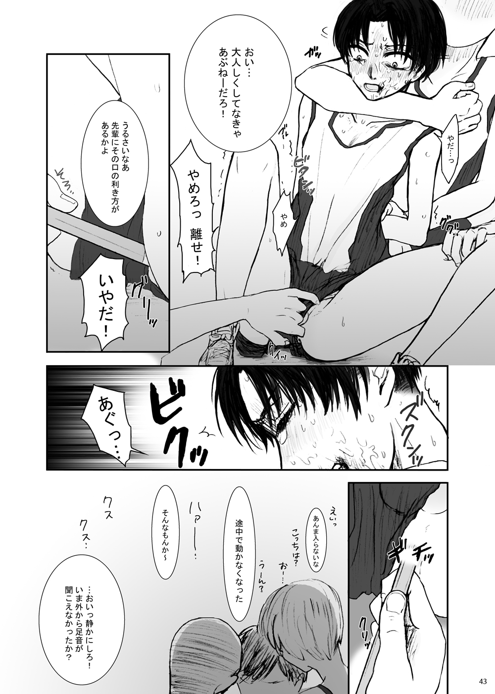 Hizumi - Page 39