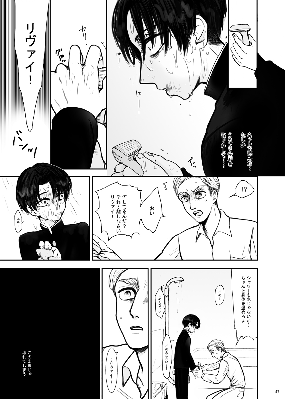 Hizumi - Page 43