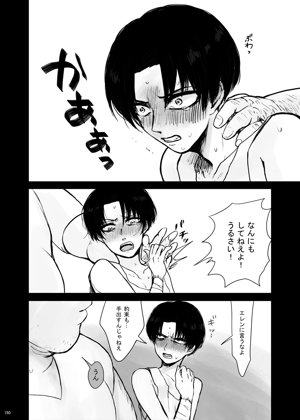 Kankin Sareta Kyoudai no Hanashi. - Page 35