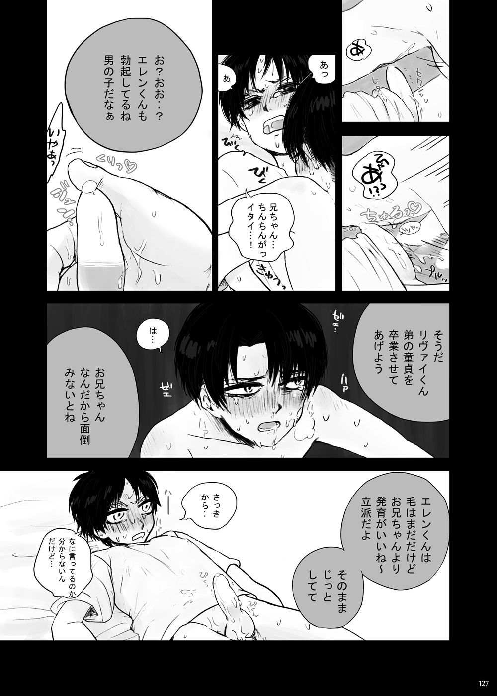 Kankin Sareta Kyoudai no Hanashi. - Page 52
