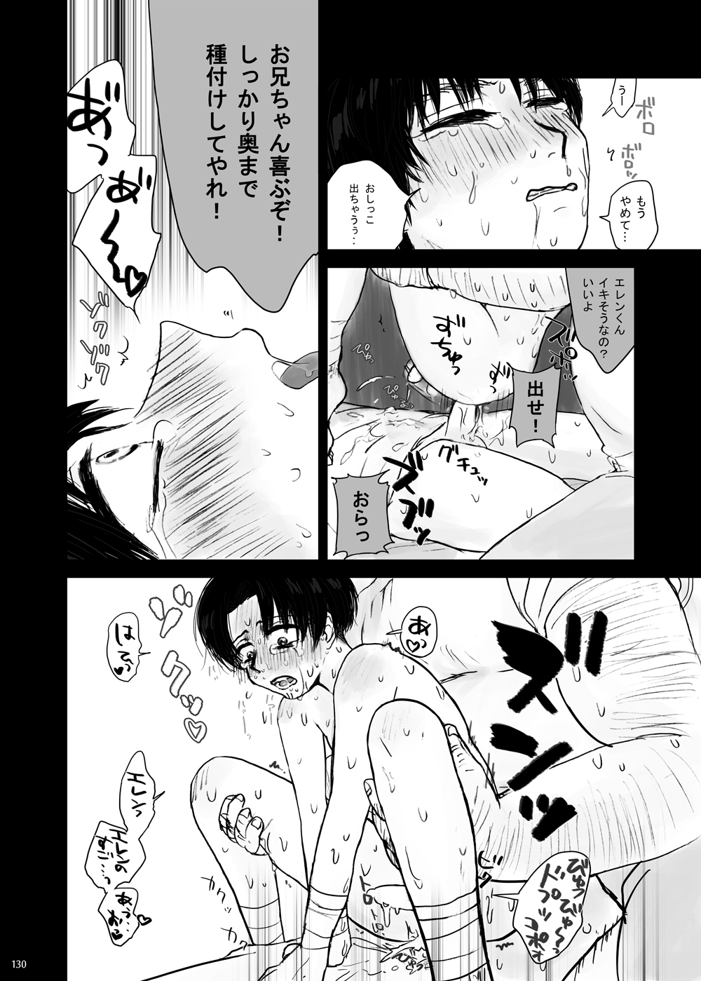 Kankin Sareta Kyoudai no Hanashi. - Page 55