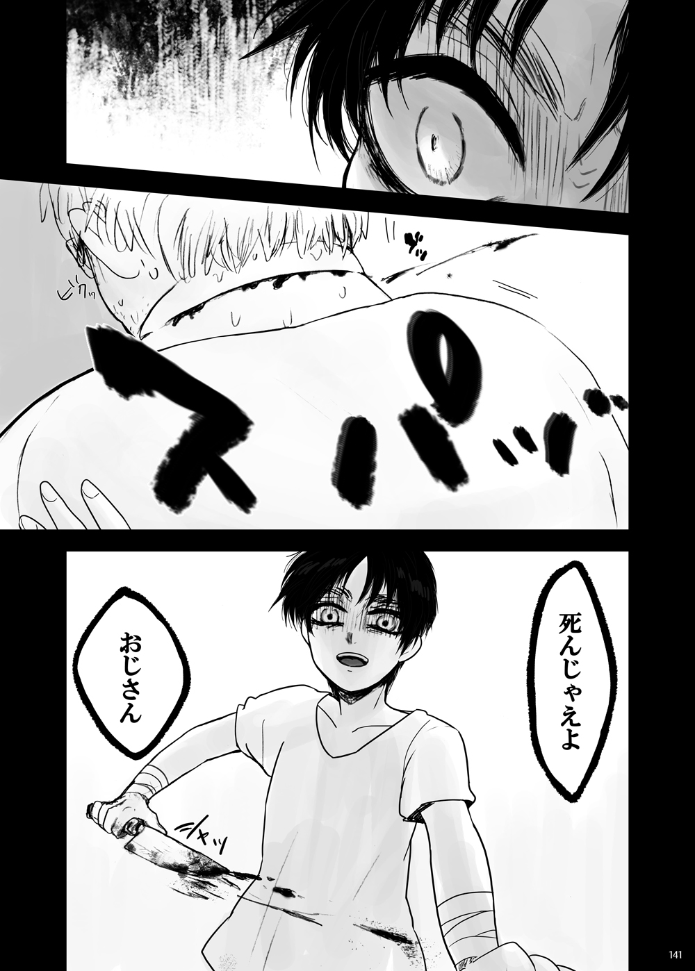 Kankin Sareta Kyoudai no Hanashi. - Page 66