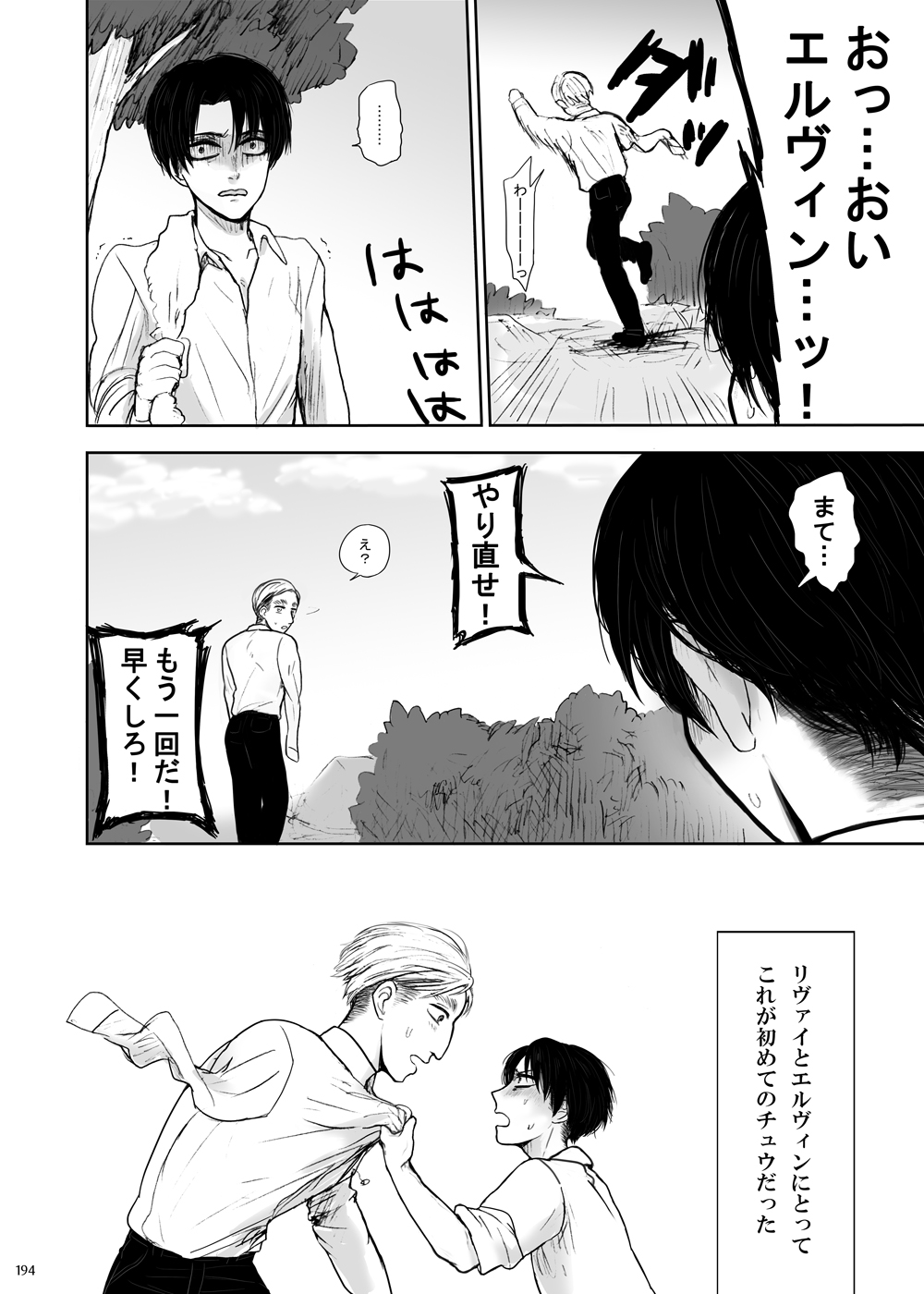 sharasoujyu - Page 45
