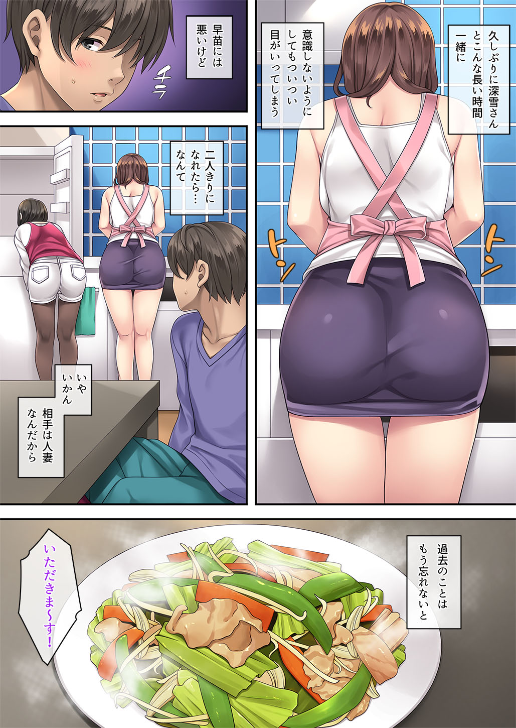 Tonari no Deisuizuma - Page 127